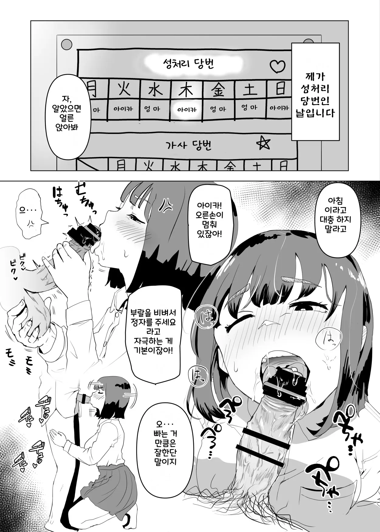웹툰 이미지 3