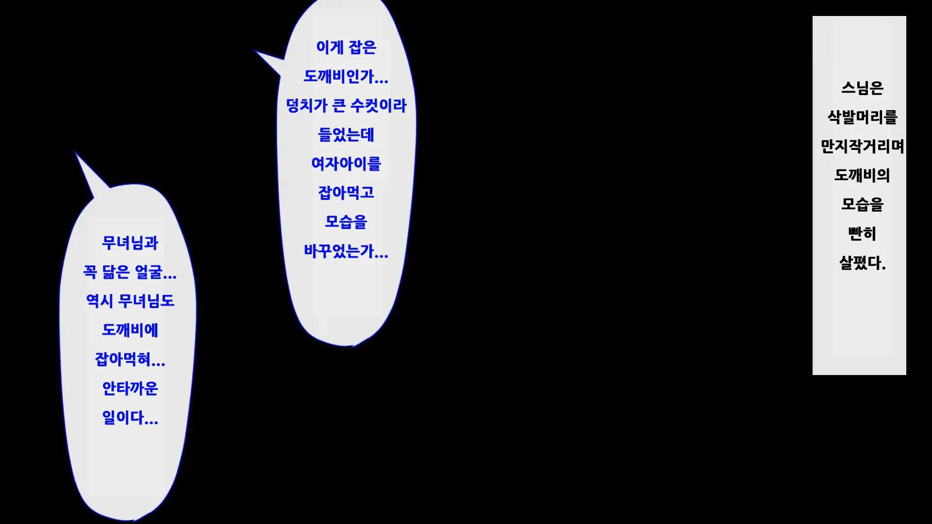 웹툰 이미지 174