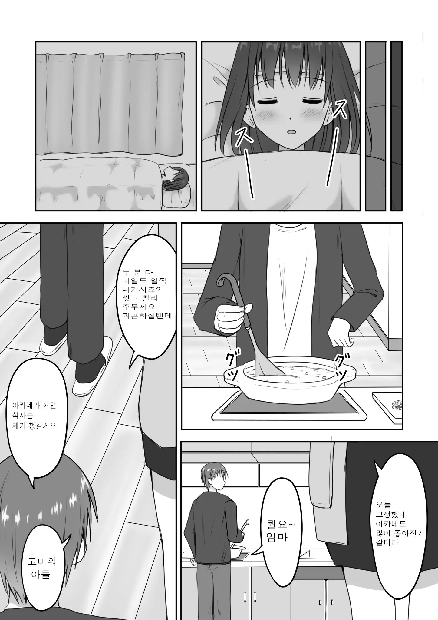 웹툰 이미지 16