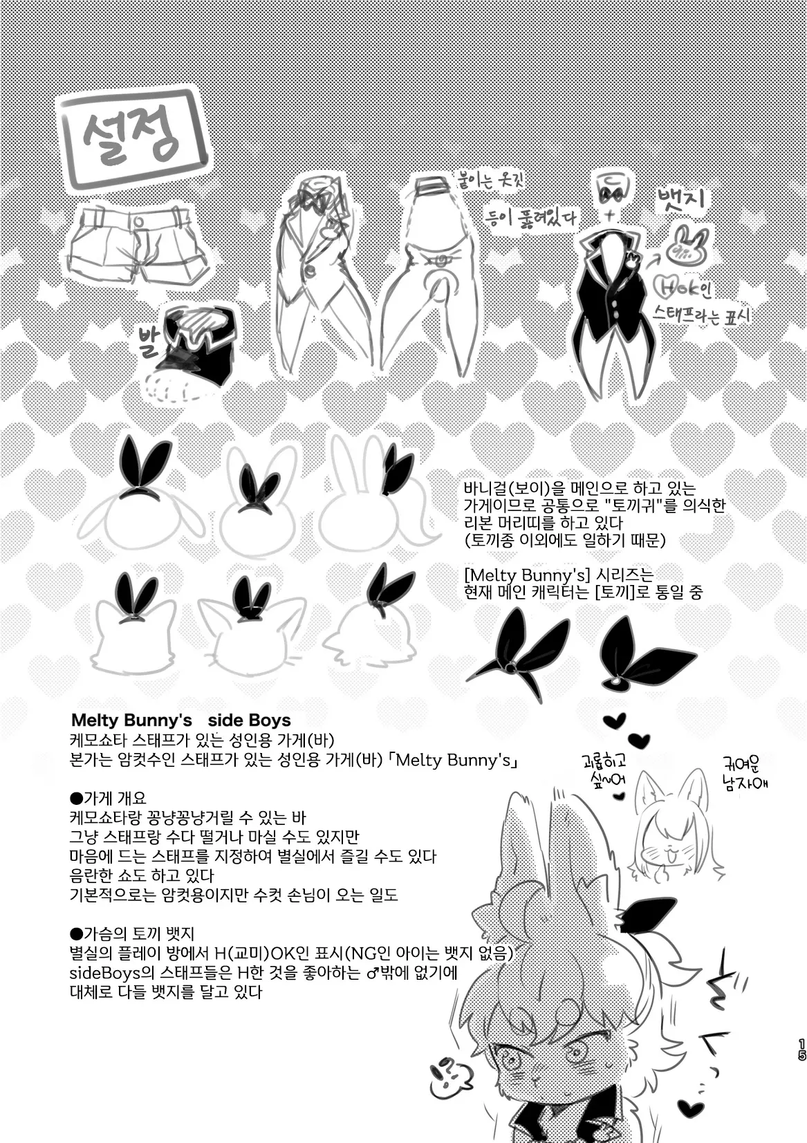 웹툰 이미지 14