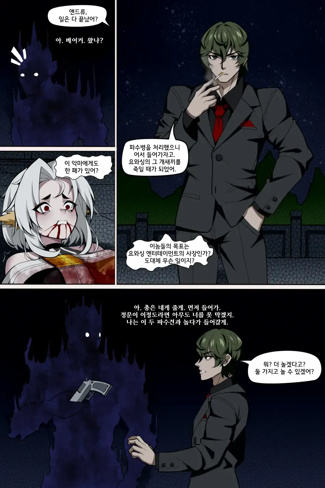 웹툰 이미지 12