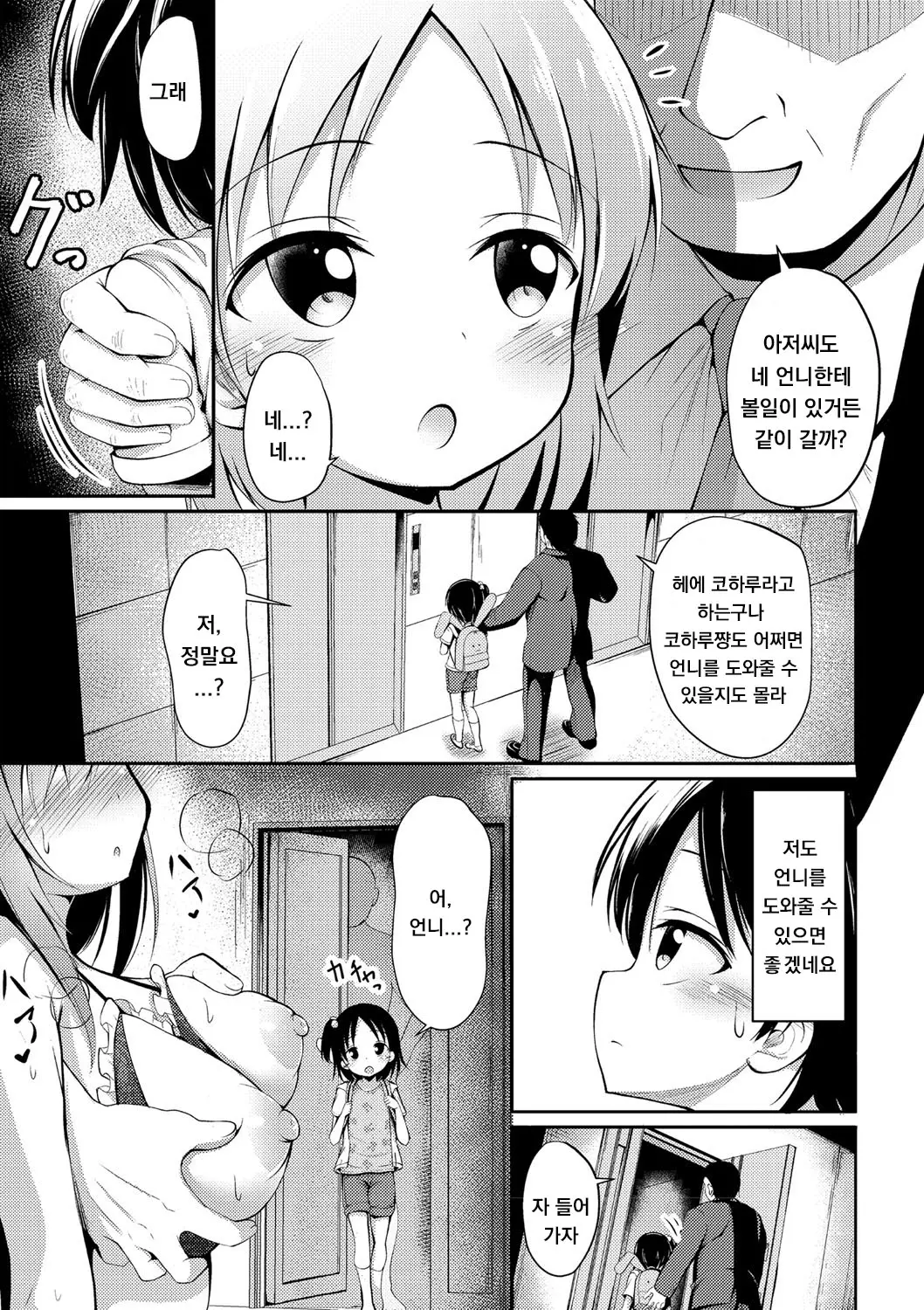 웹툰 이미지 4