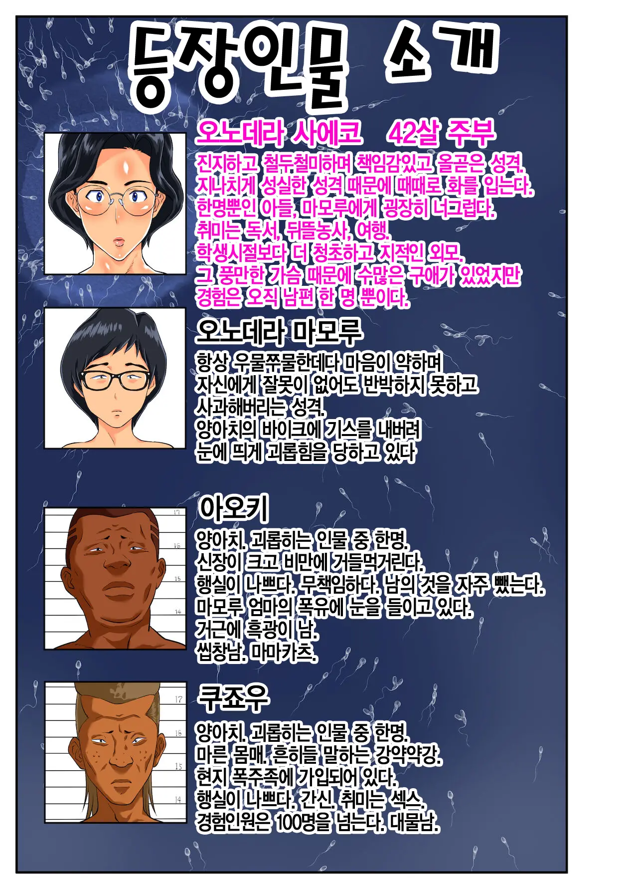 웹툰 이미지 5