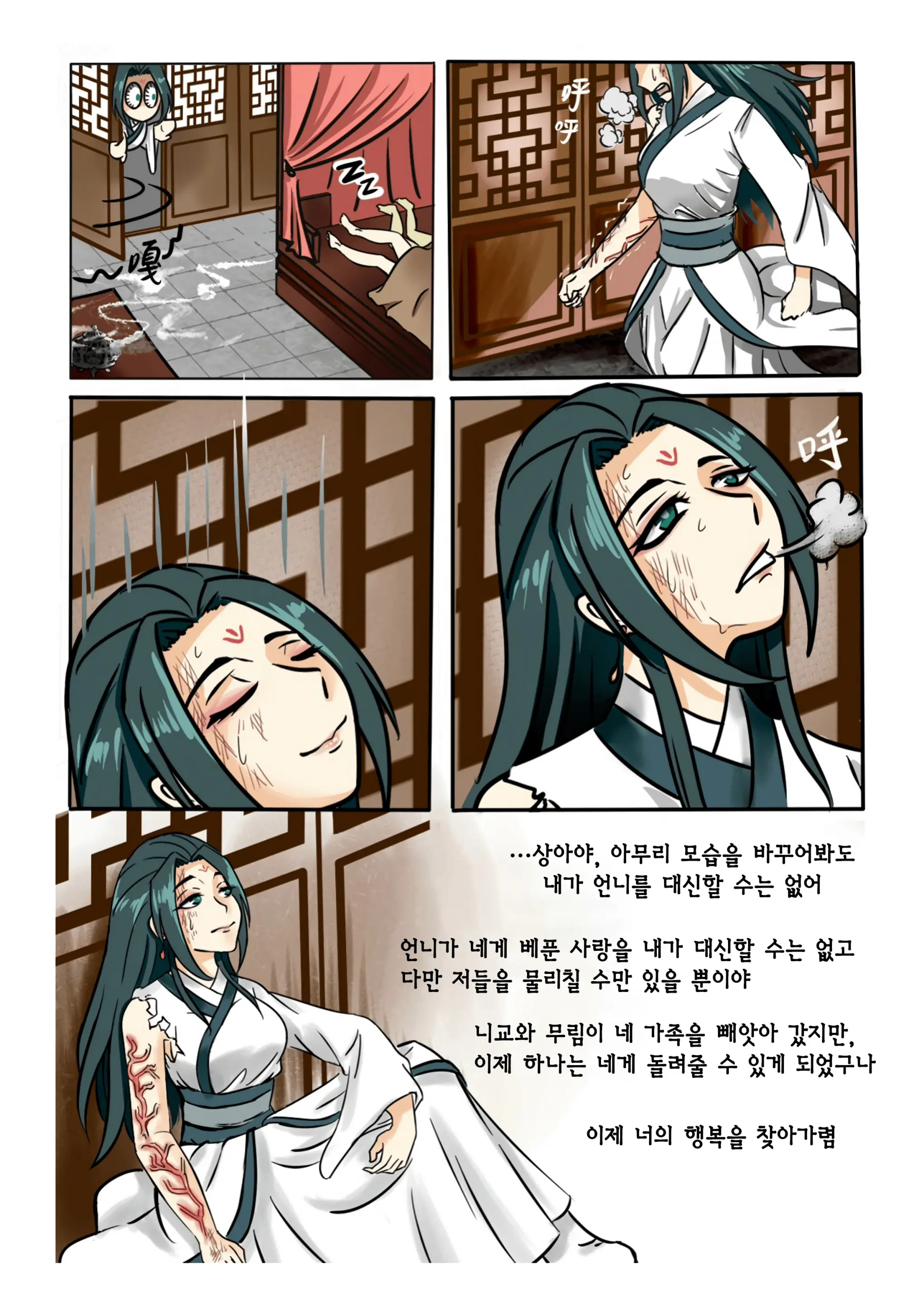 웹툰 이미지 52