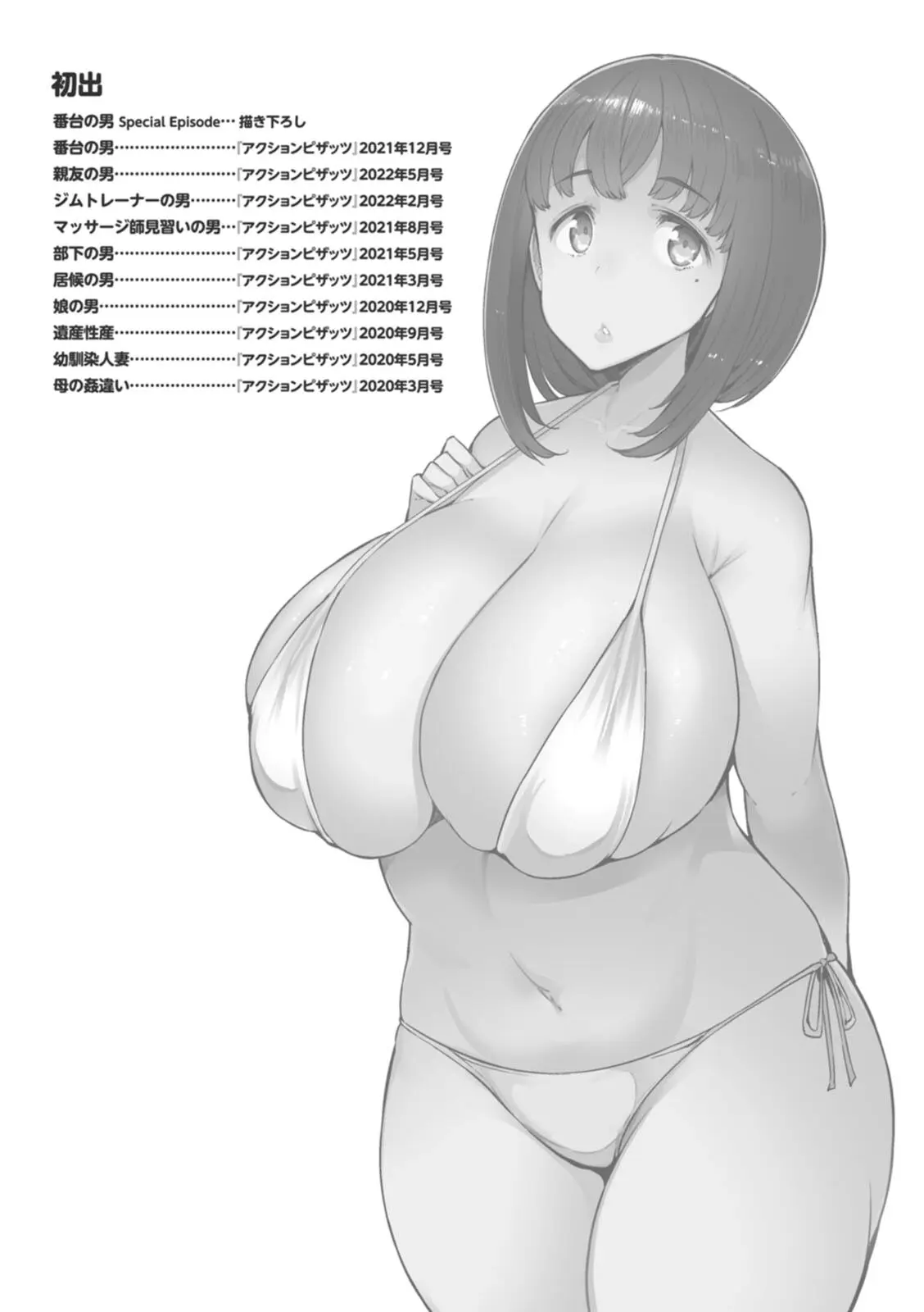 웹툰 이미지 188
