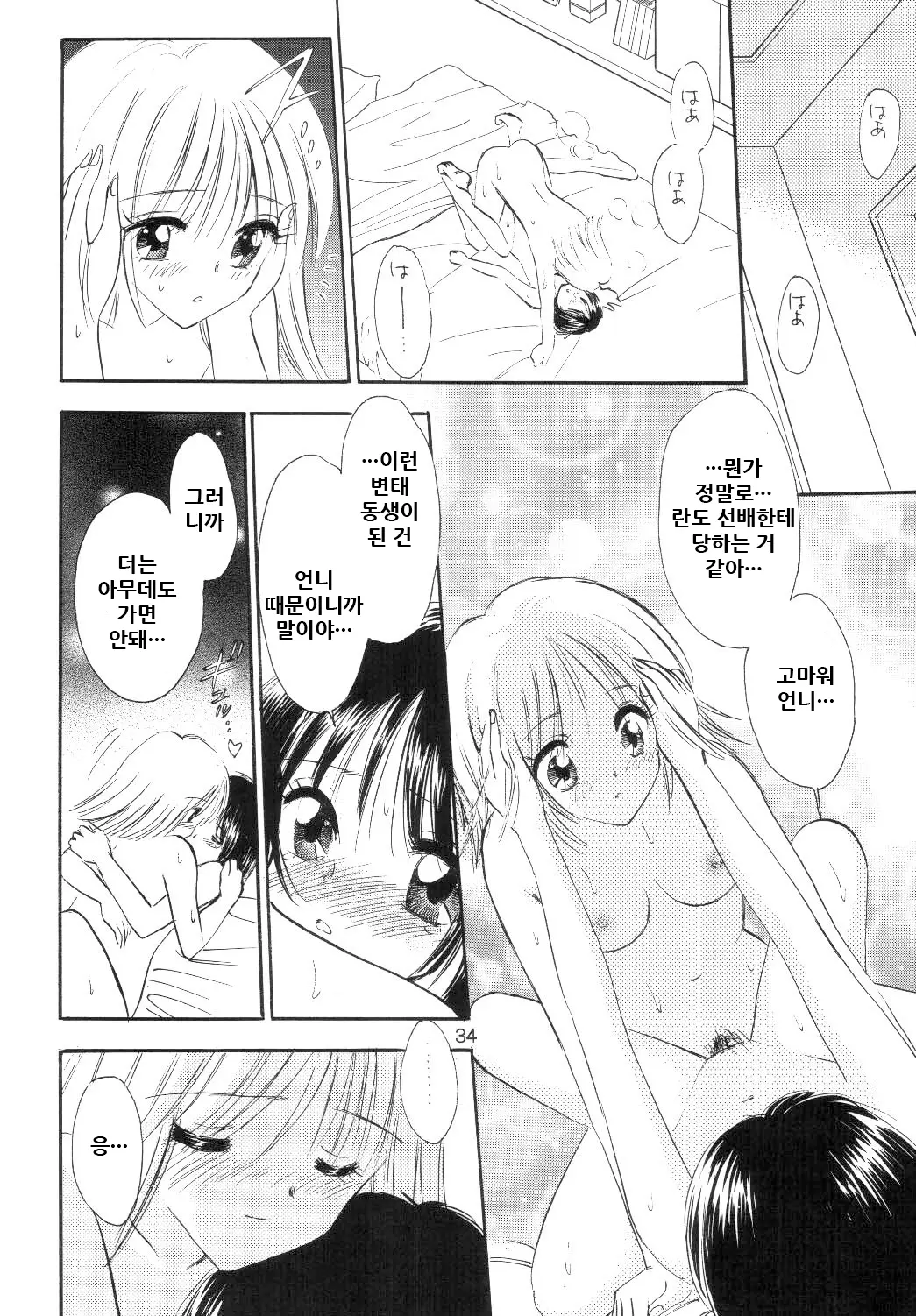 웹툰 이미지 33