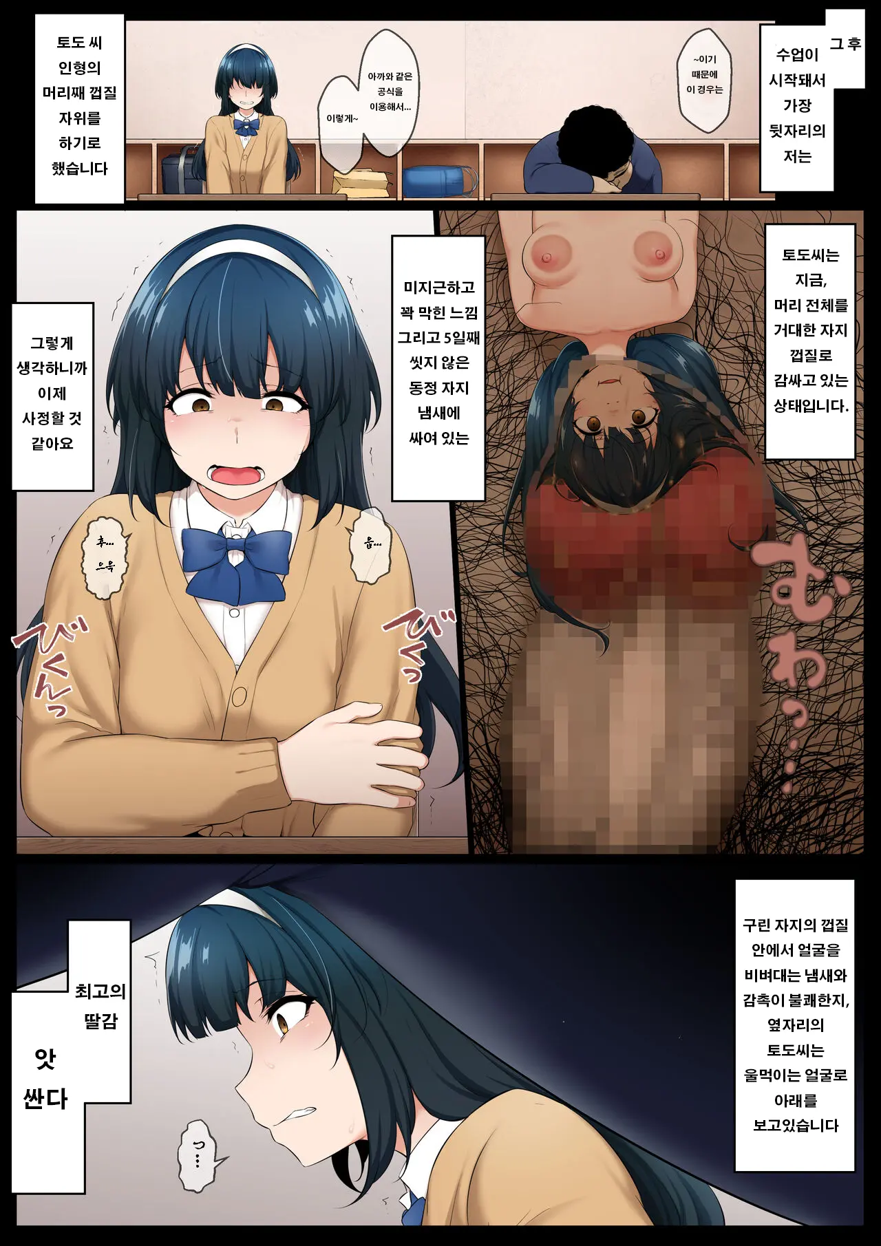 웹툰 이미지 7