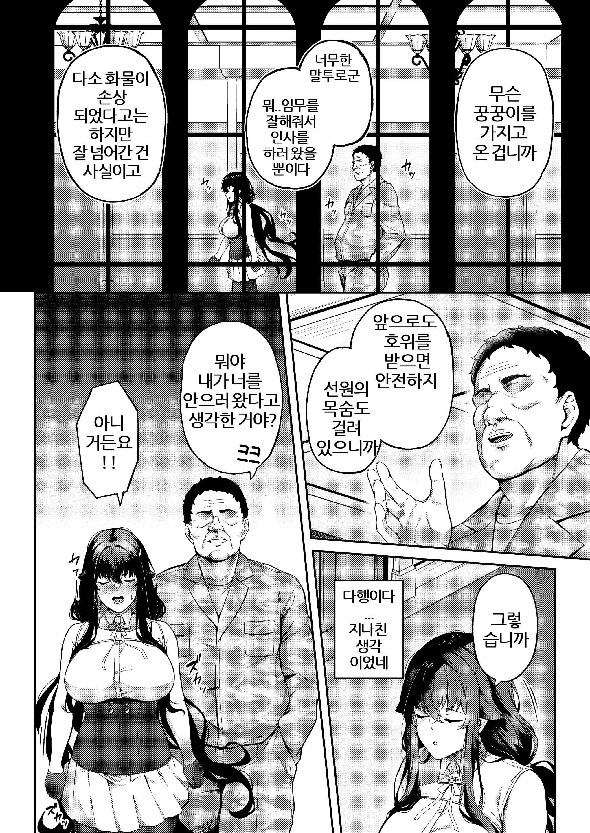 웹툰 이미지 31
