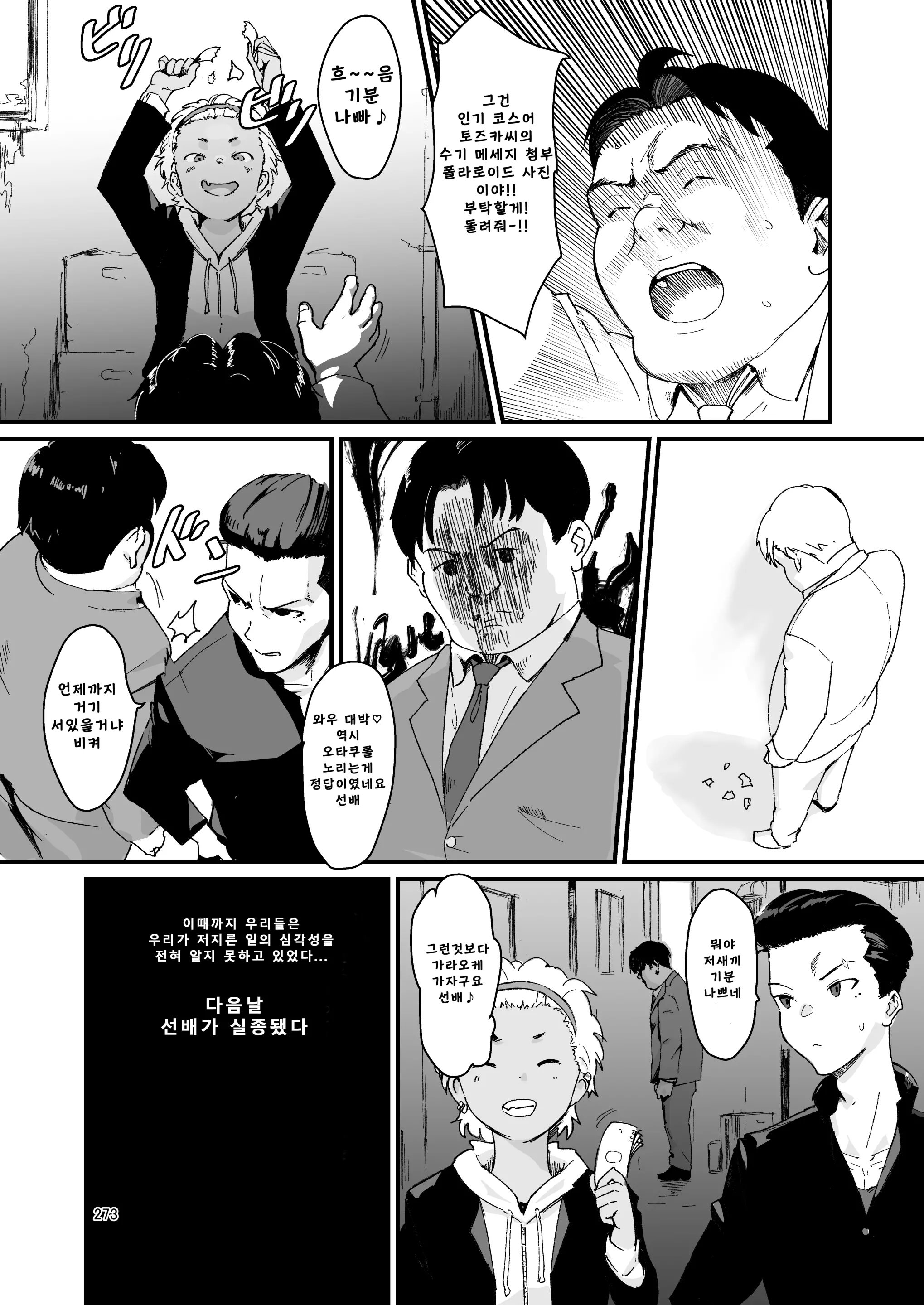 웹툰 이미지 28