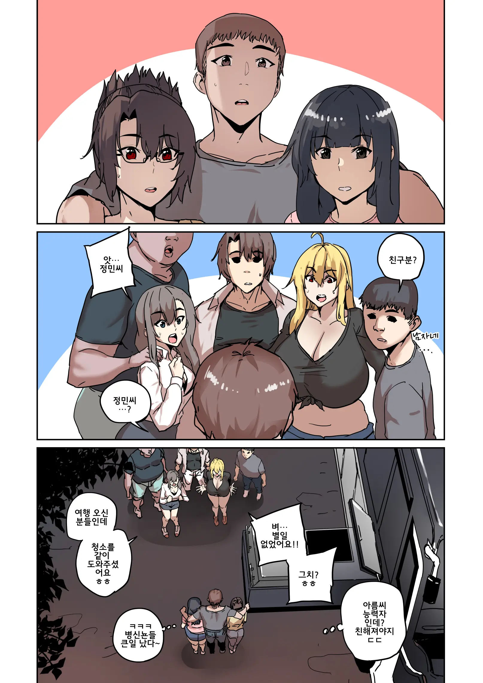 웹툰 이미지 185