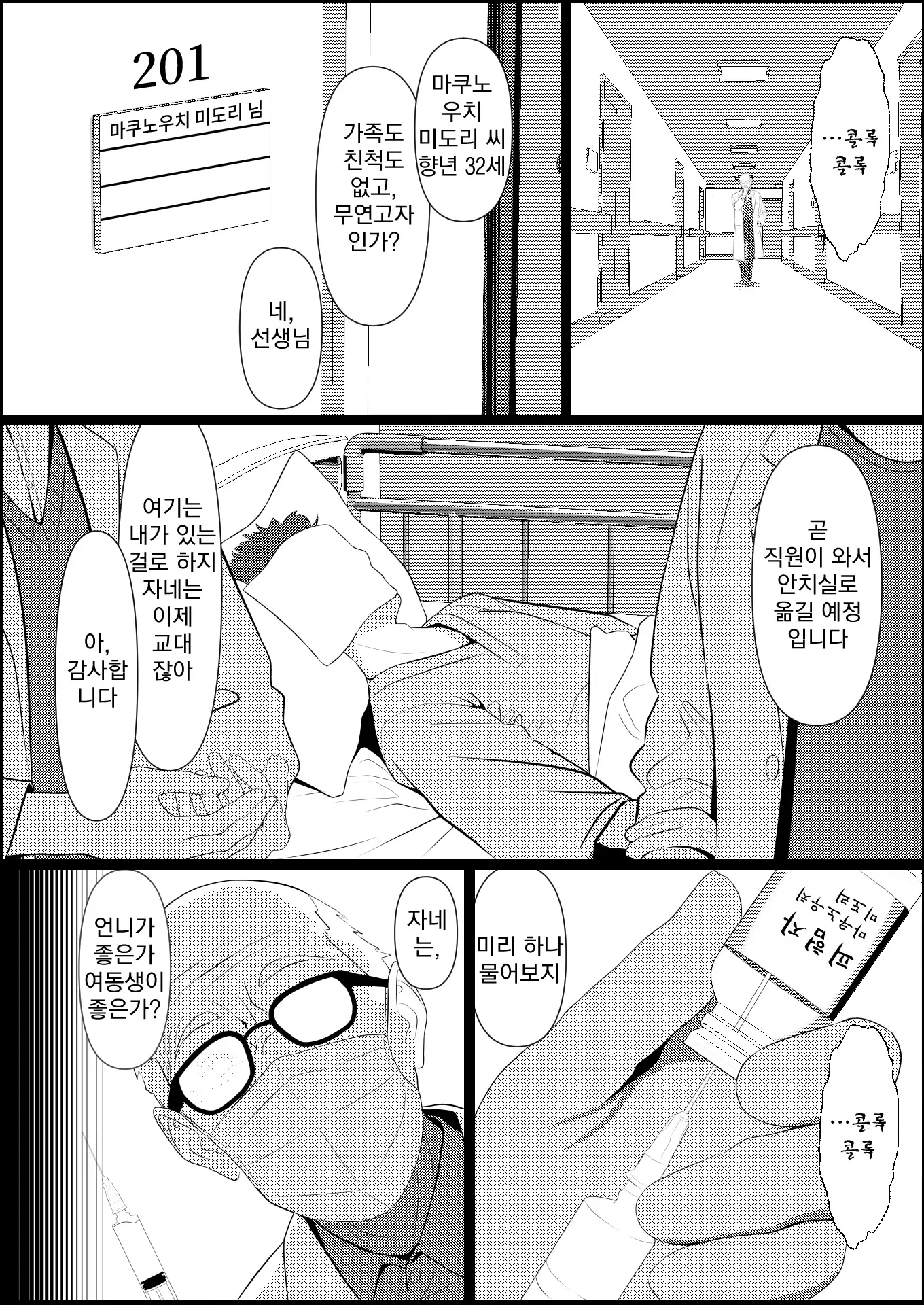 웹툰 이미지 3