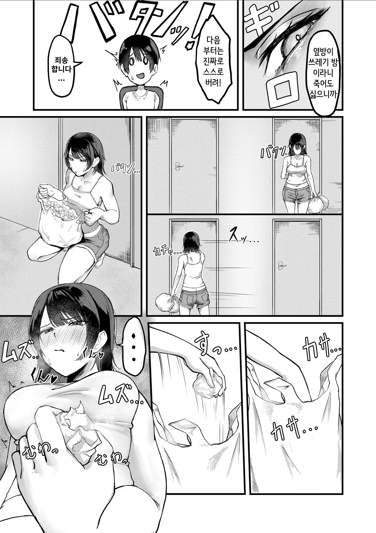 웹툰 이미지 4