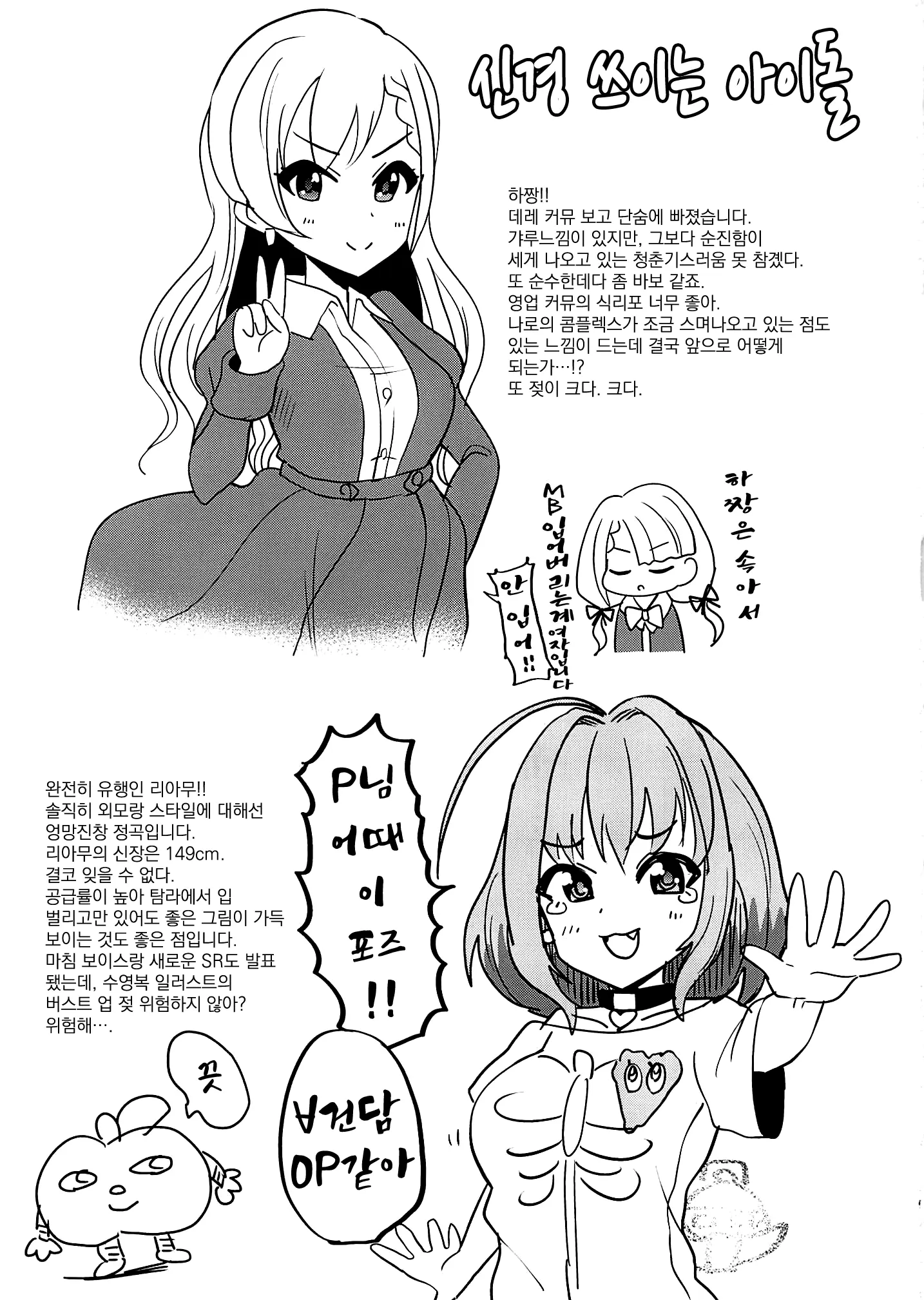웹툰 이미지 19