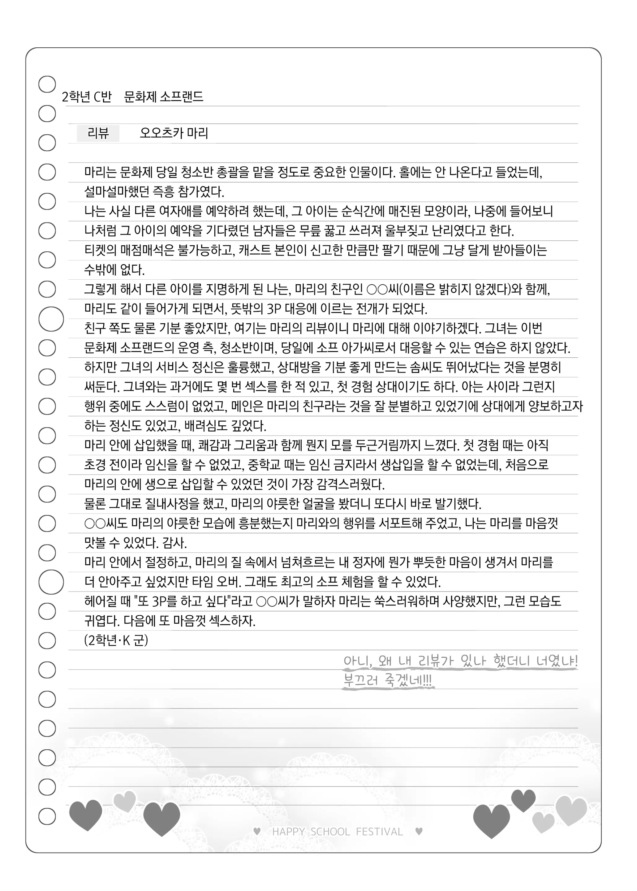 웹툰 이미지 154