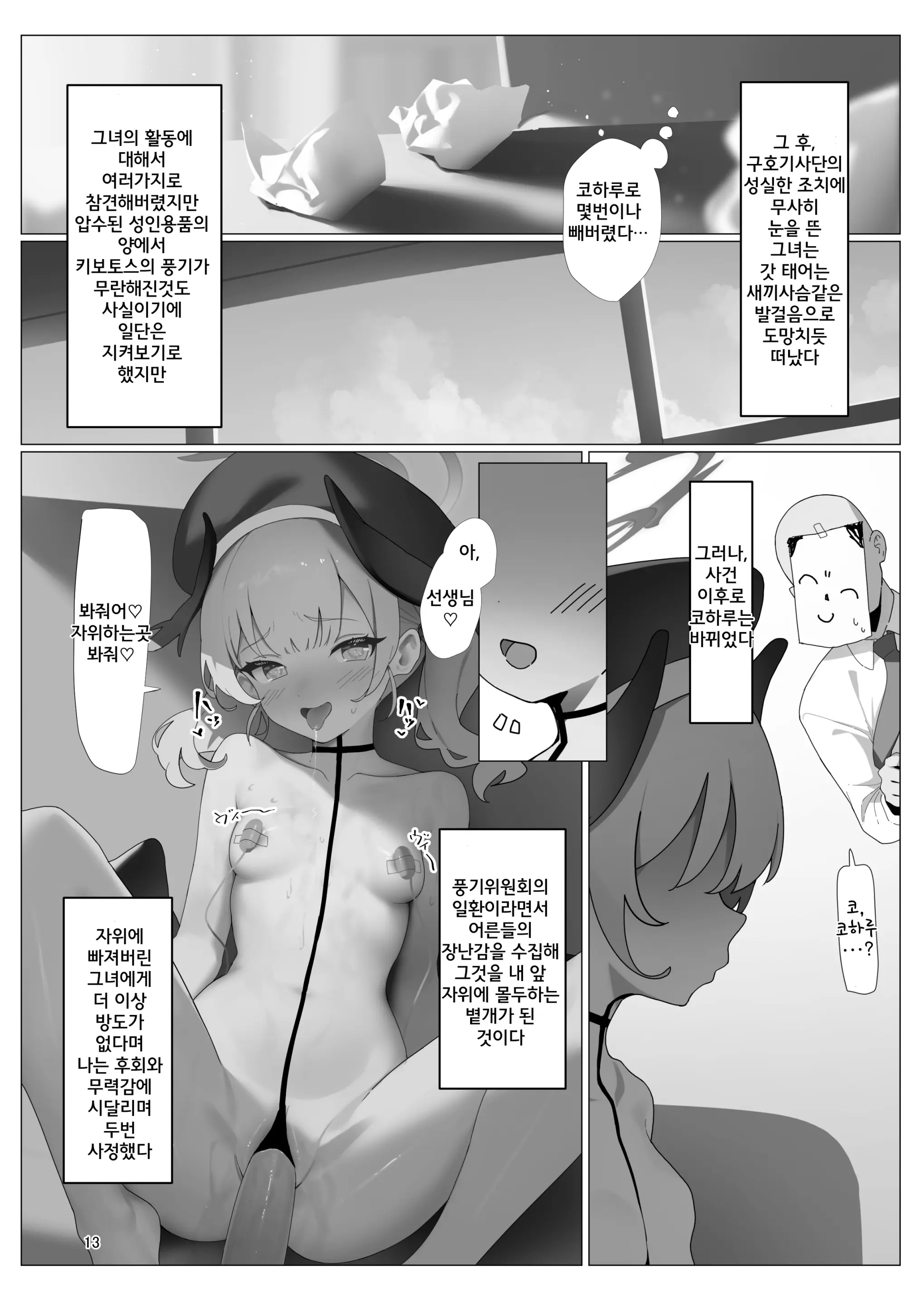 웹툰 이미지 13