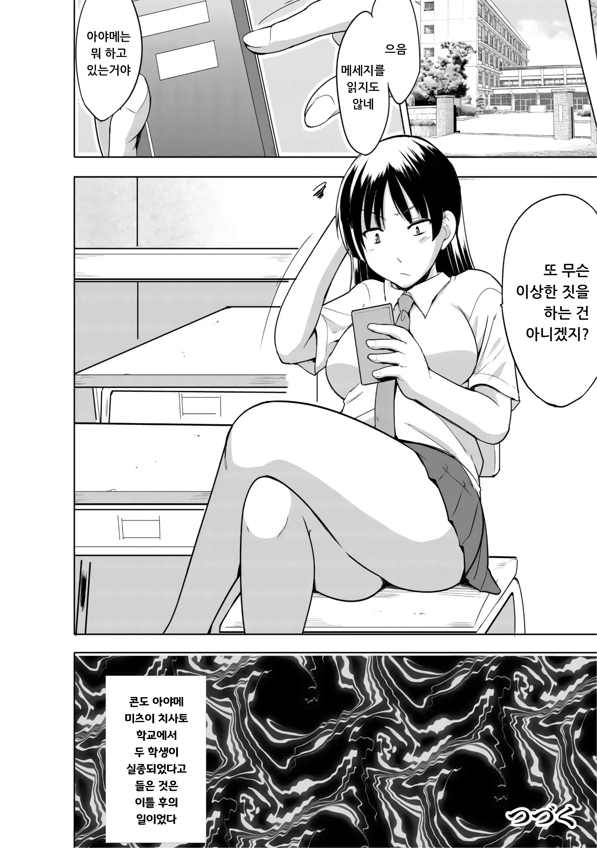 웹툰 이미지 103