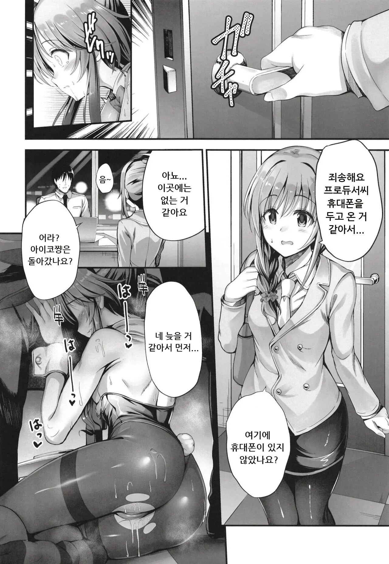 웹툰 이미지 10