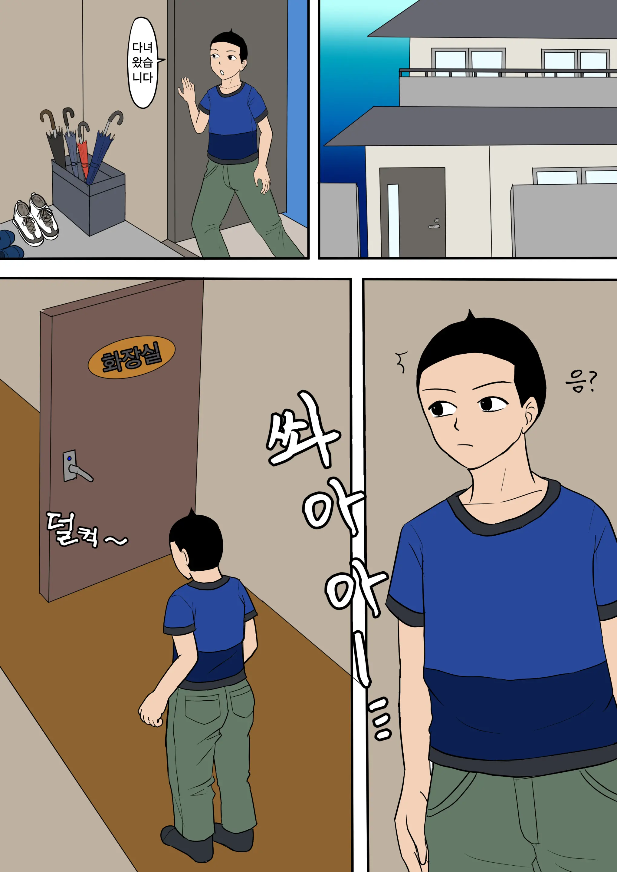 웹툰 이미지 1