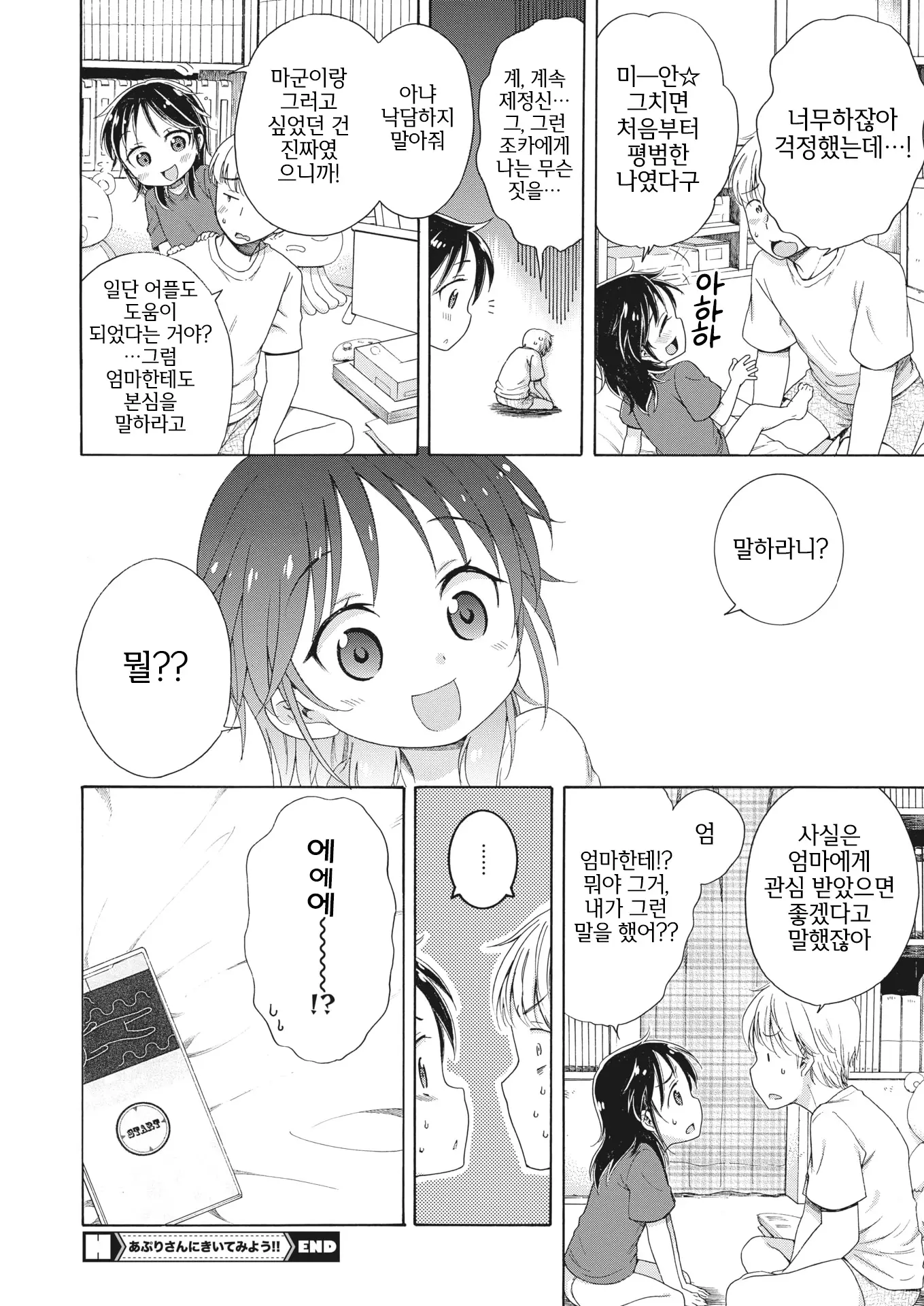 웹툰 이미지 23