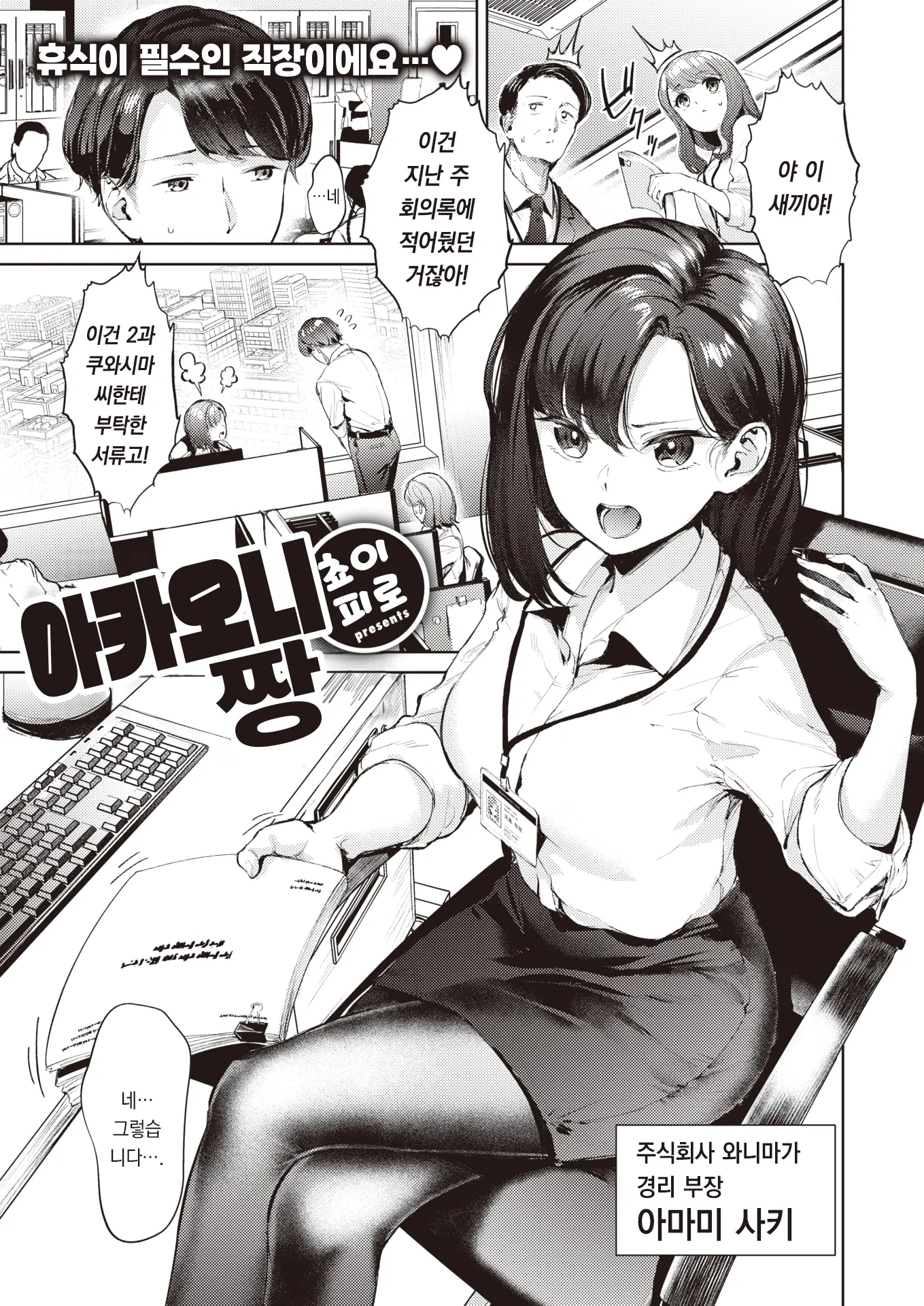 웹툰 이미지 1