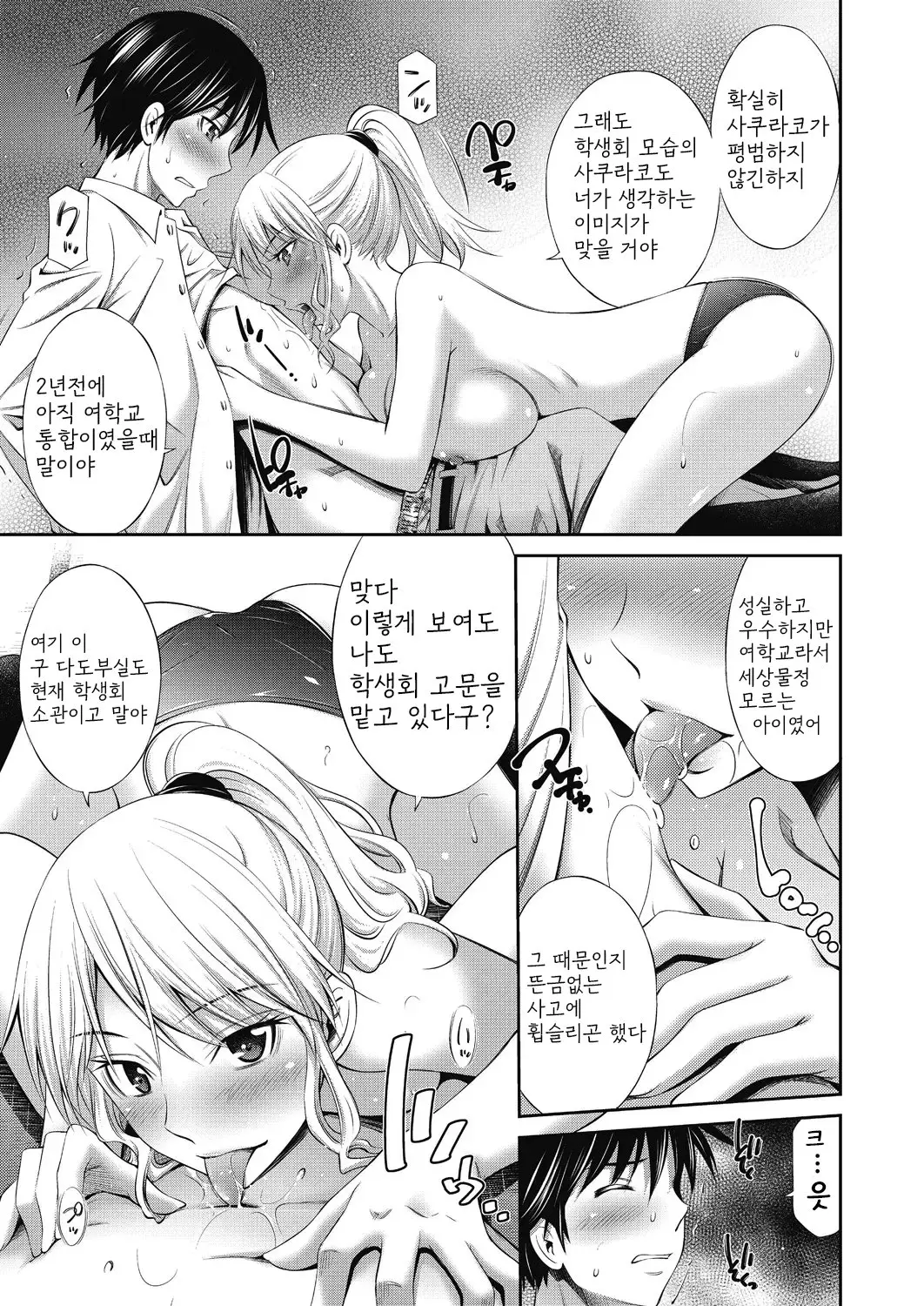 웹툰 이미지 45