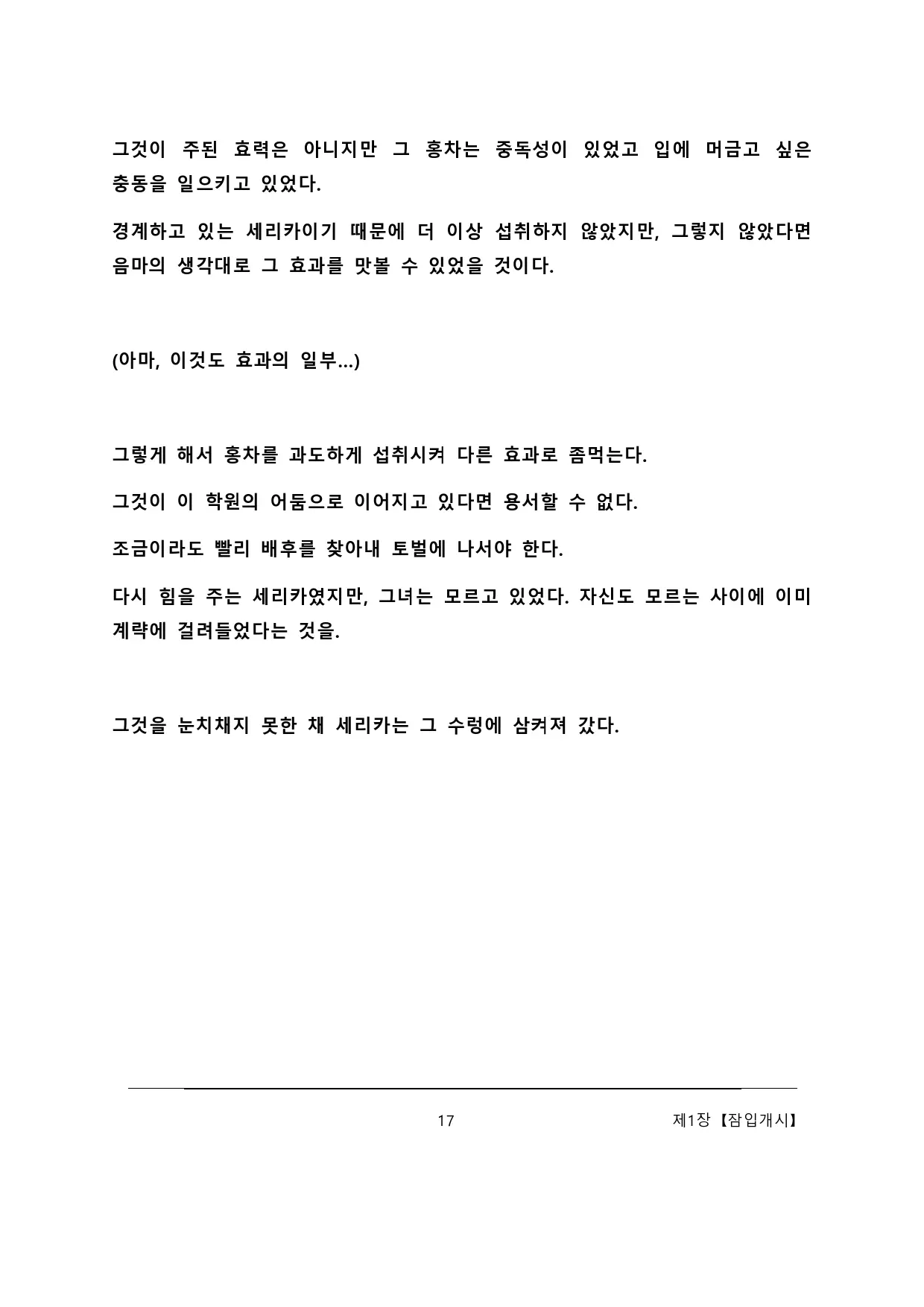 웹툰 이미지 22