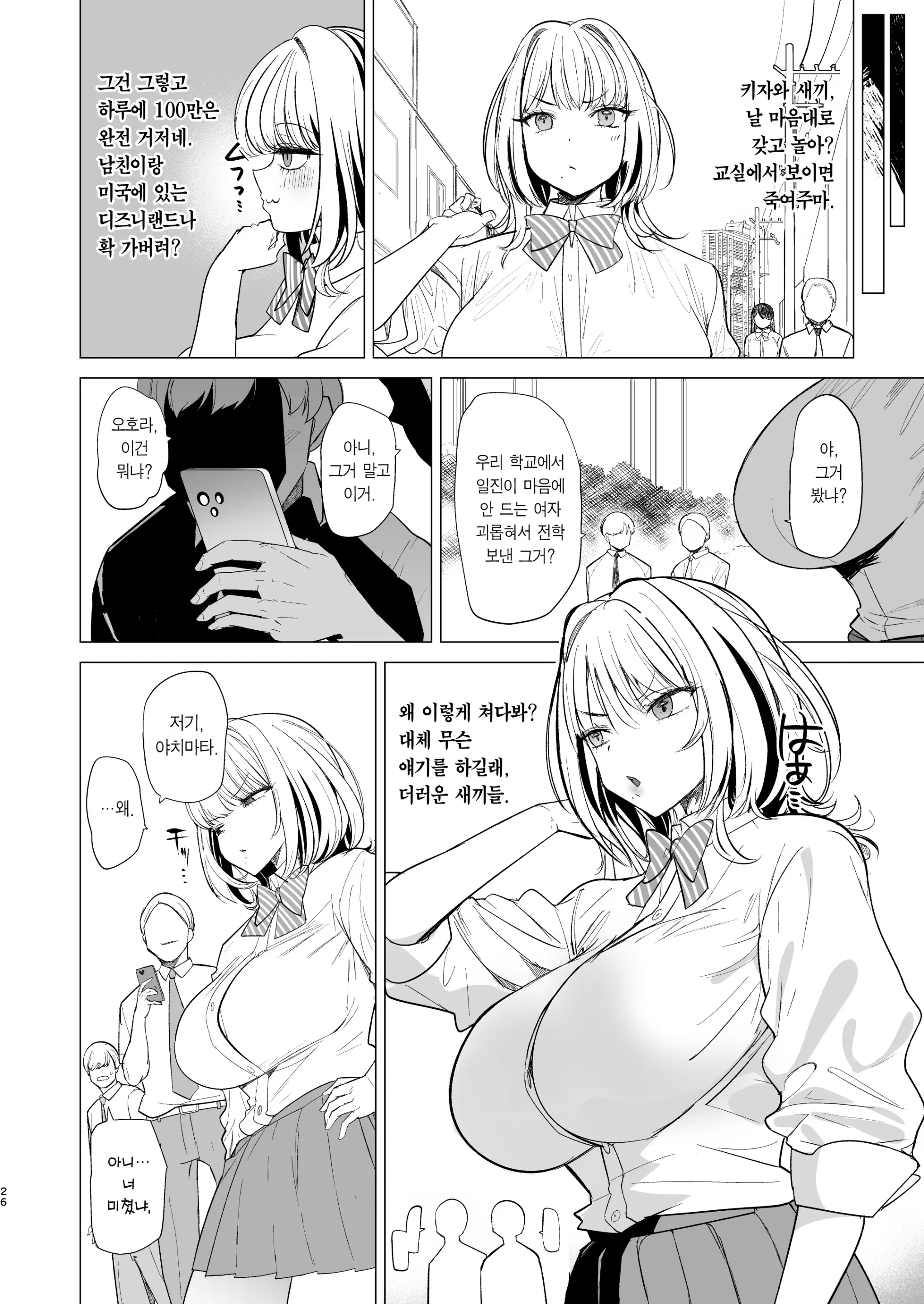 웹툰 이미지 25