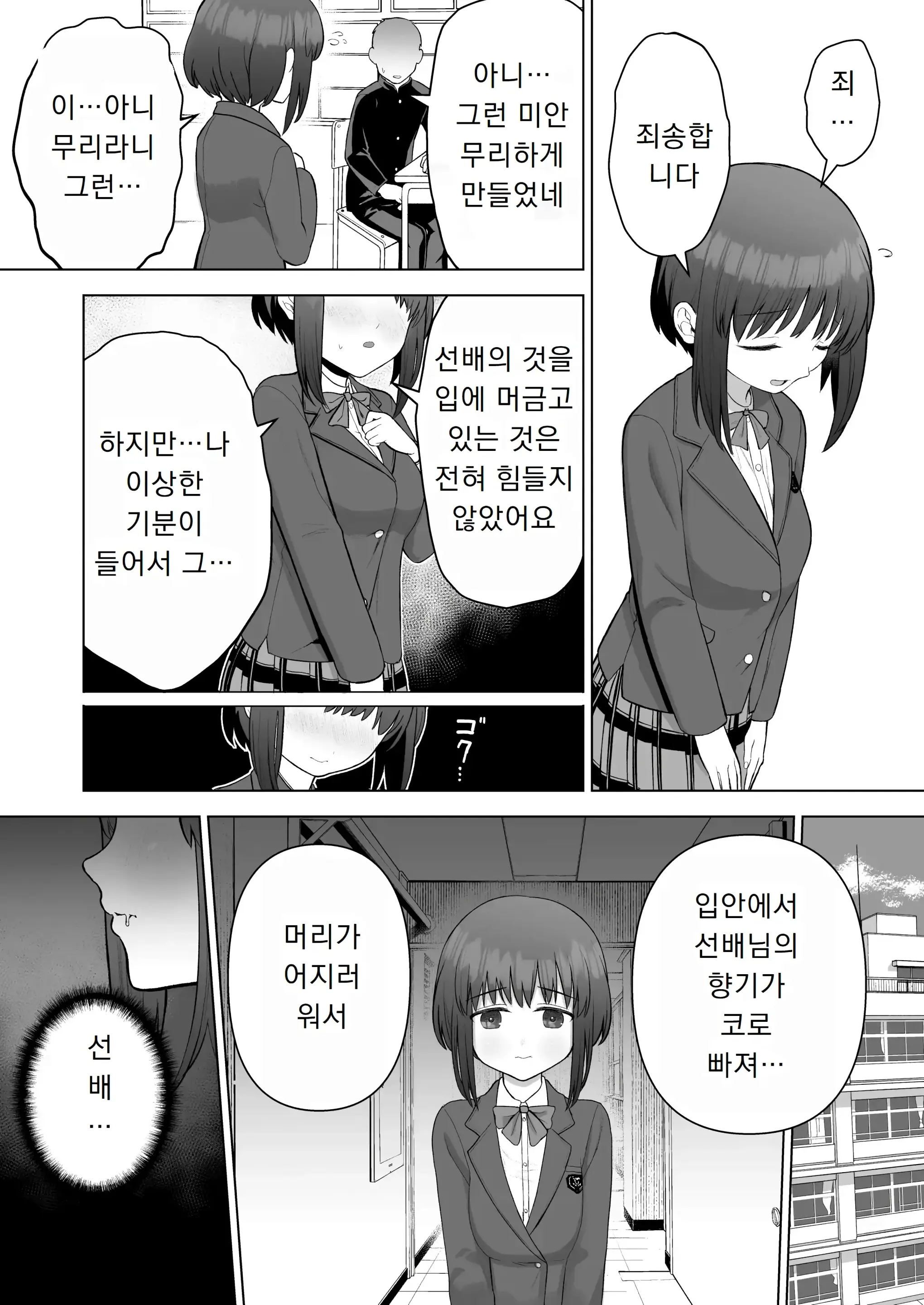 웹툰 이미지 12