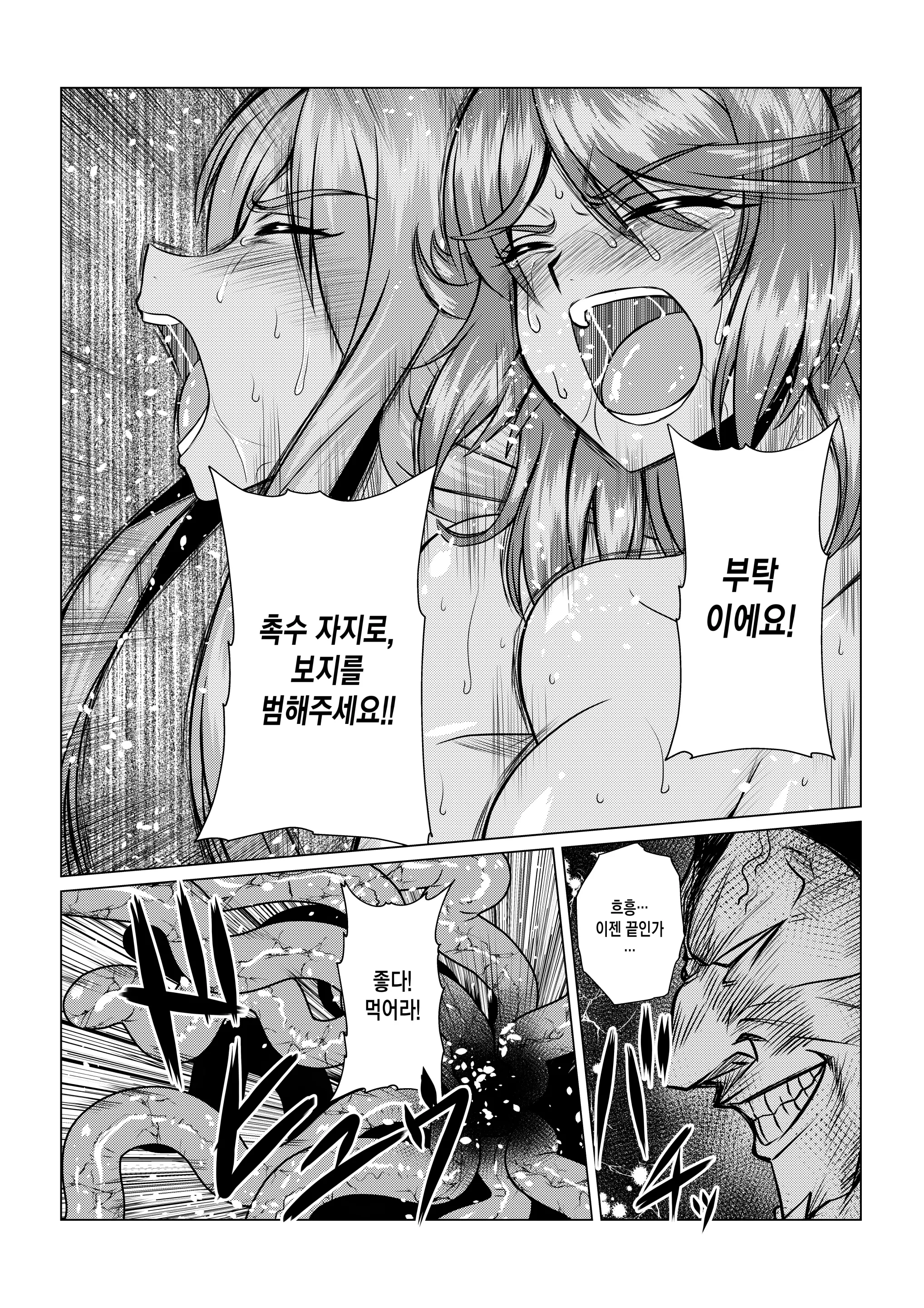 웹툰 이미지 14