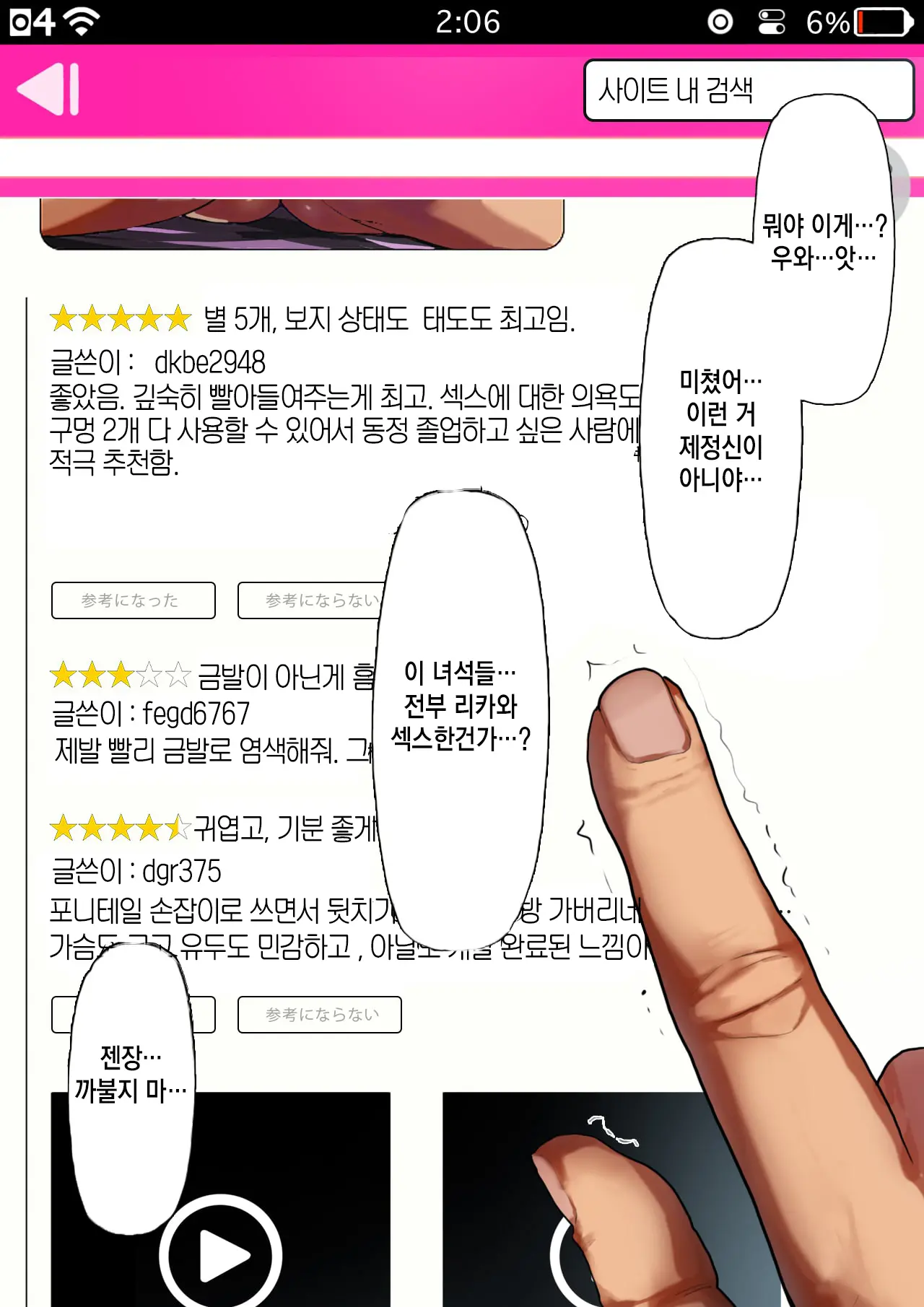 웹툰 이미지 36