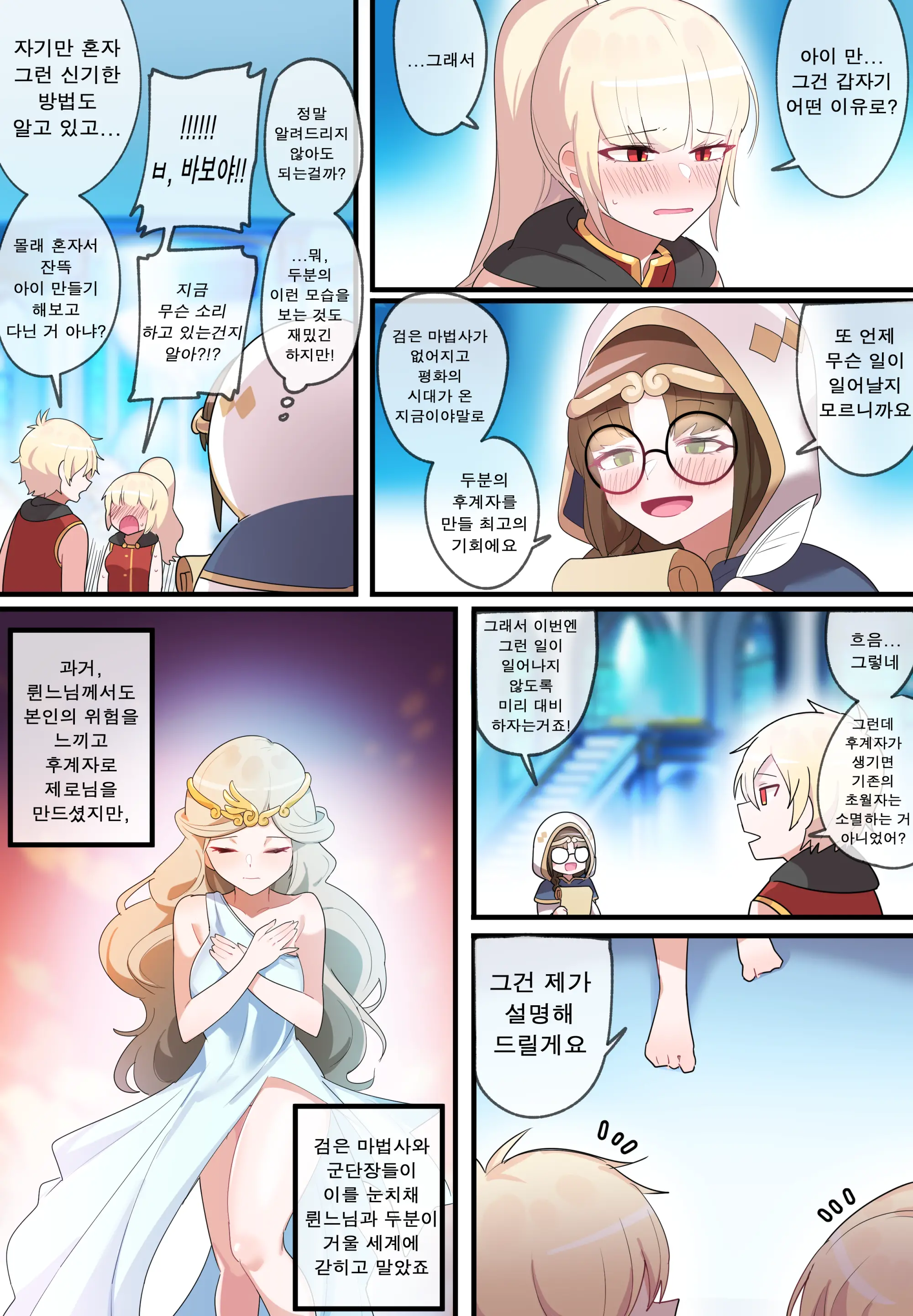 웹툰 이미지 3