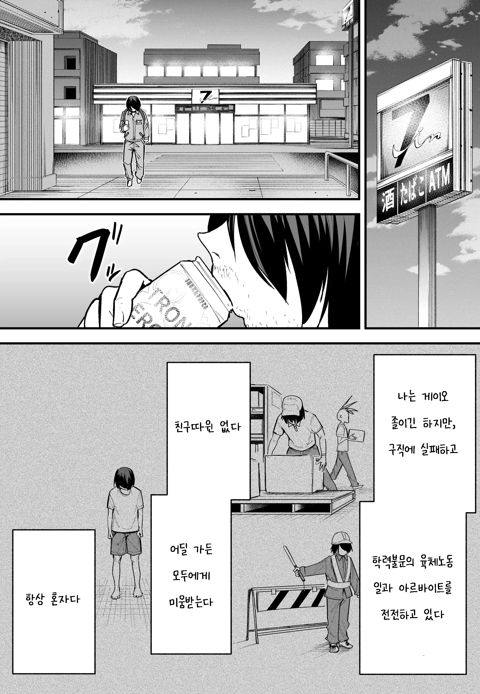 웹툰 이미지 7