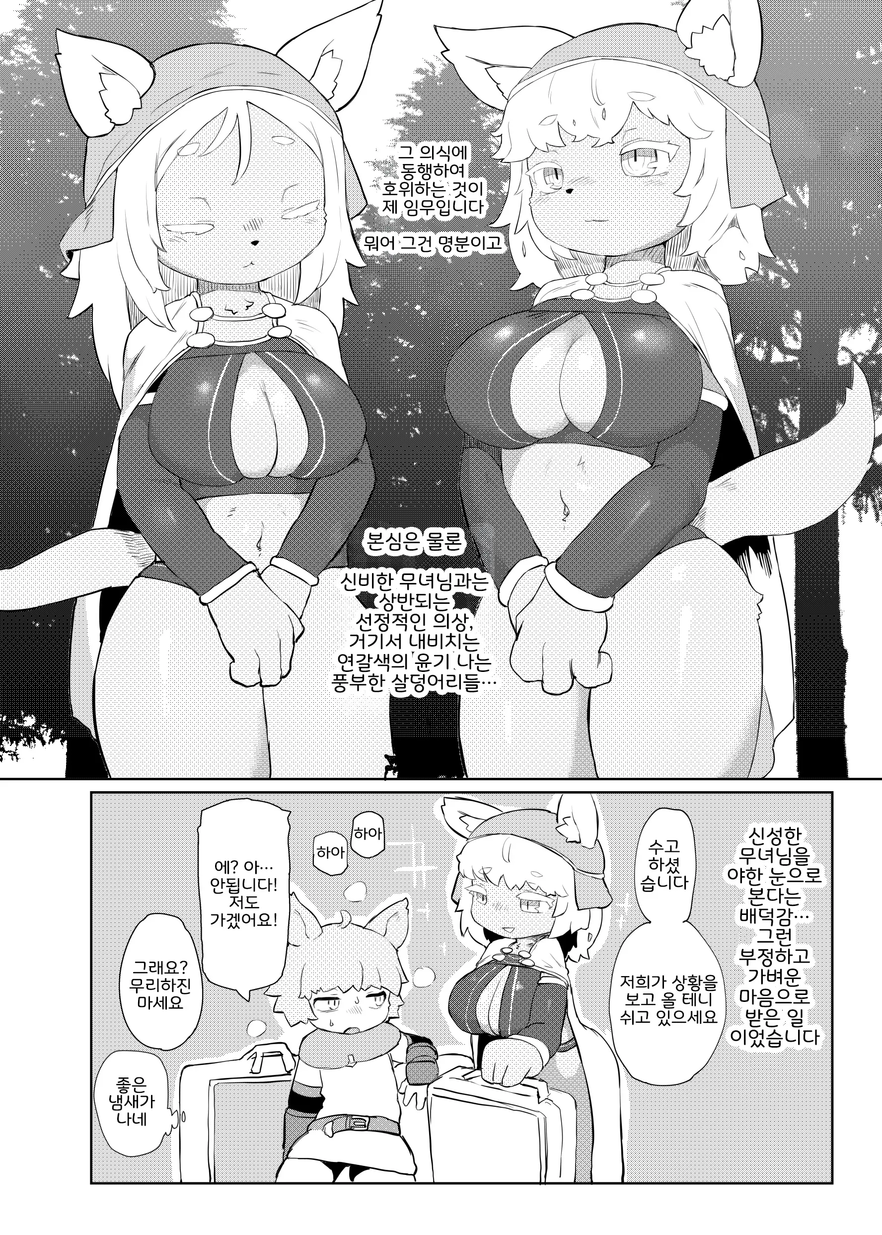 웹툰 이미지 2