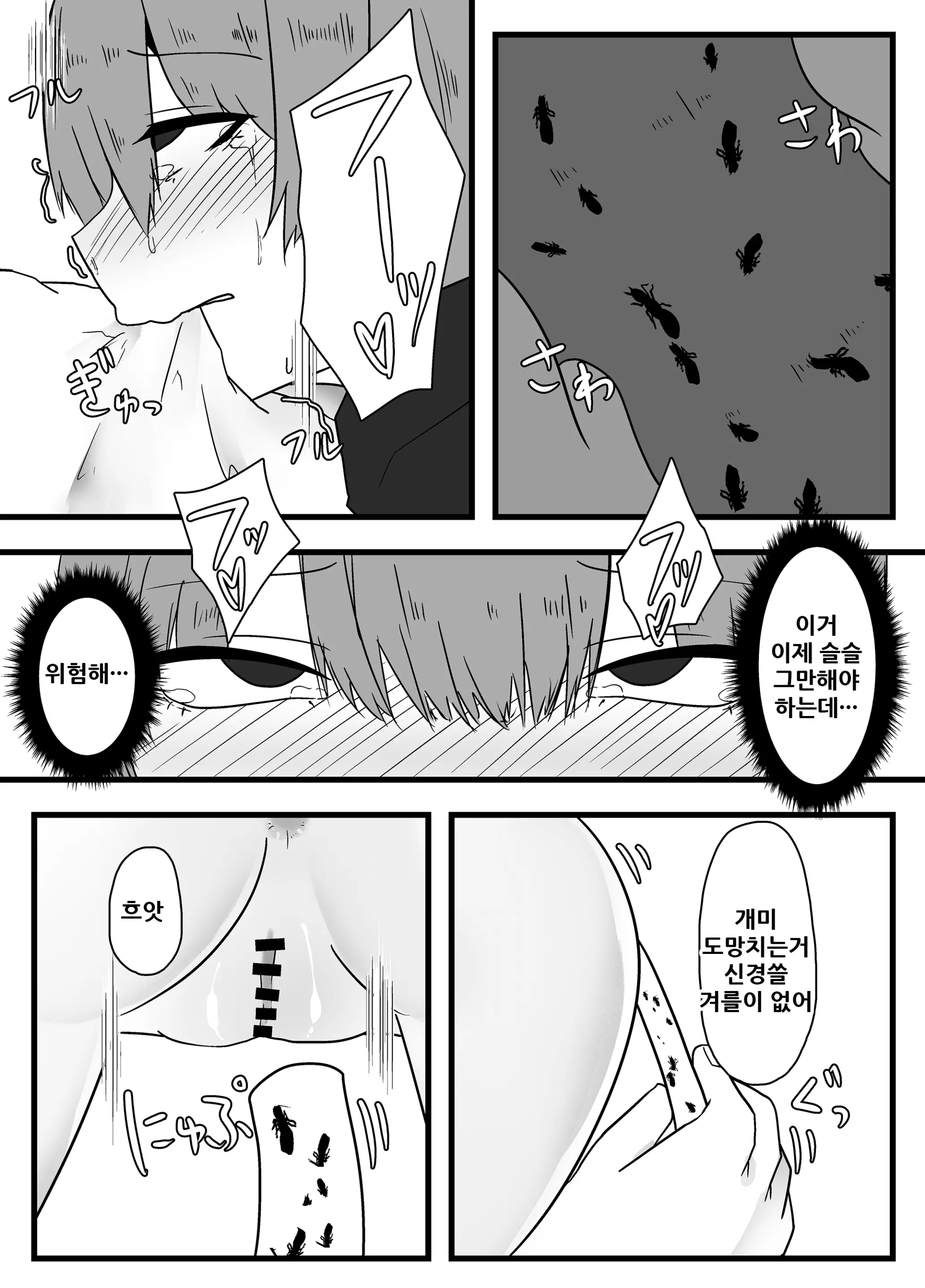 웹툰 이미지 17