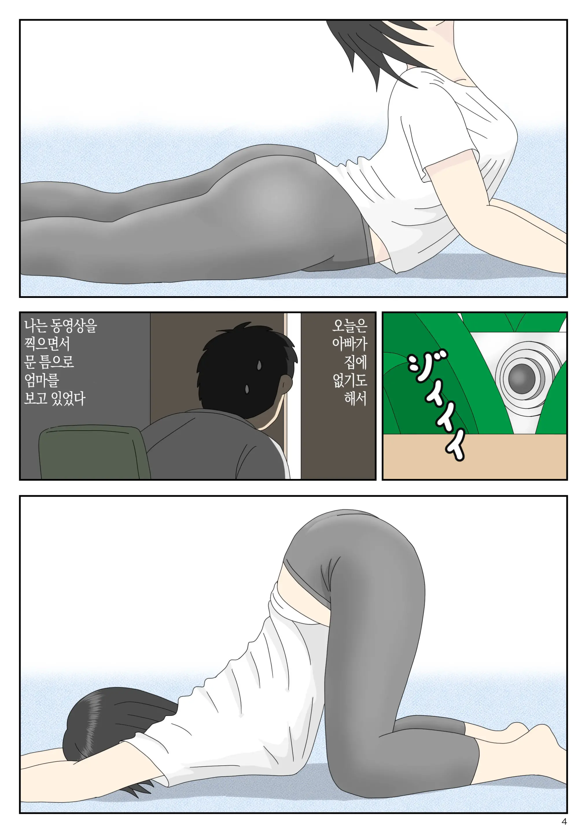 웹툰 이미지 3