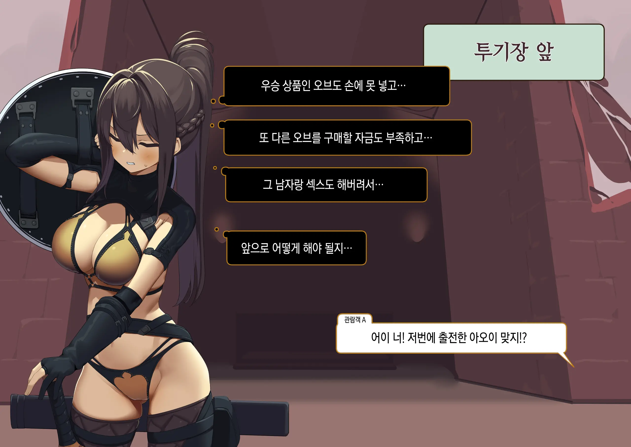 웹툰 이미지 232