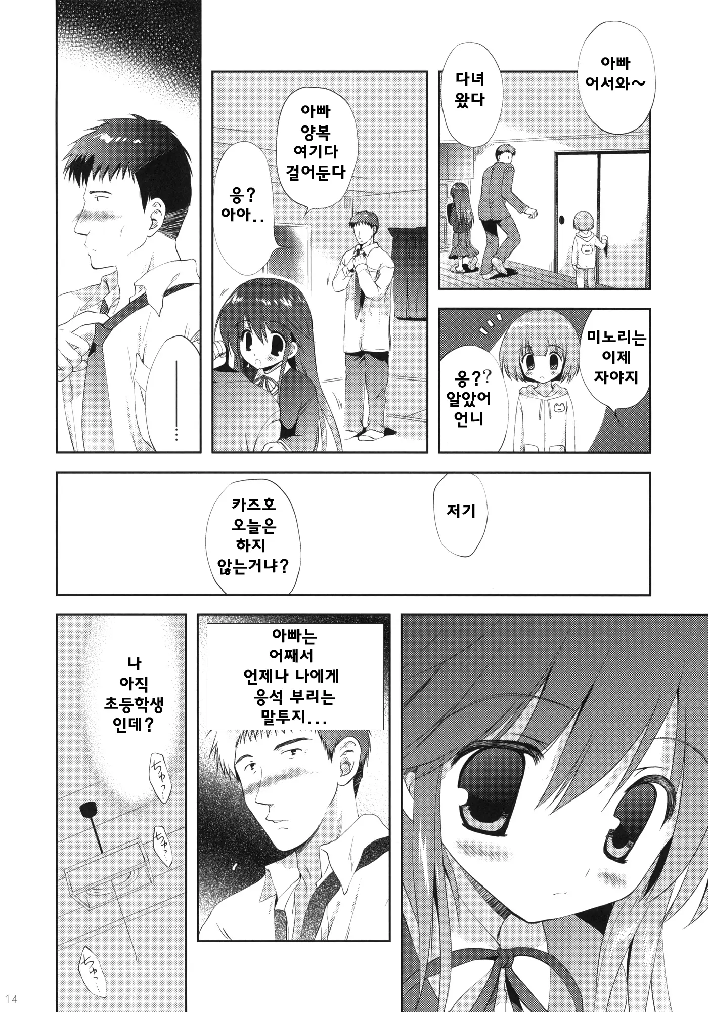 웹툰 이미지 12