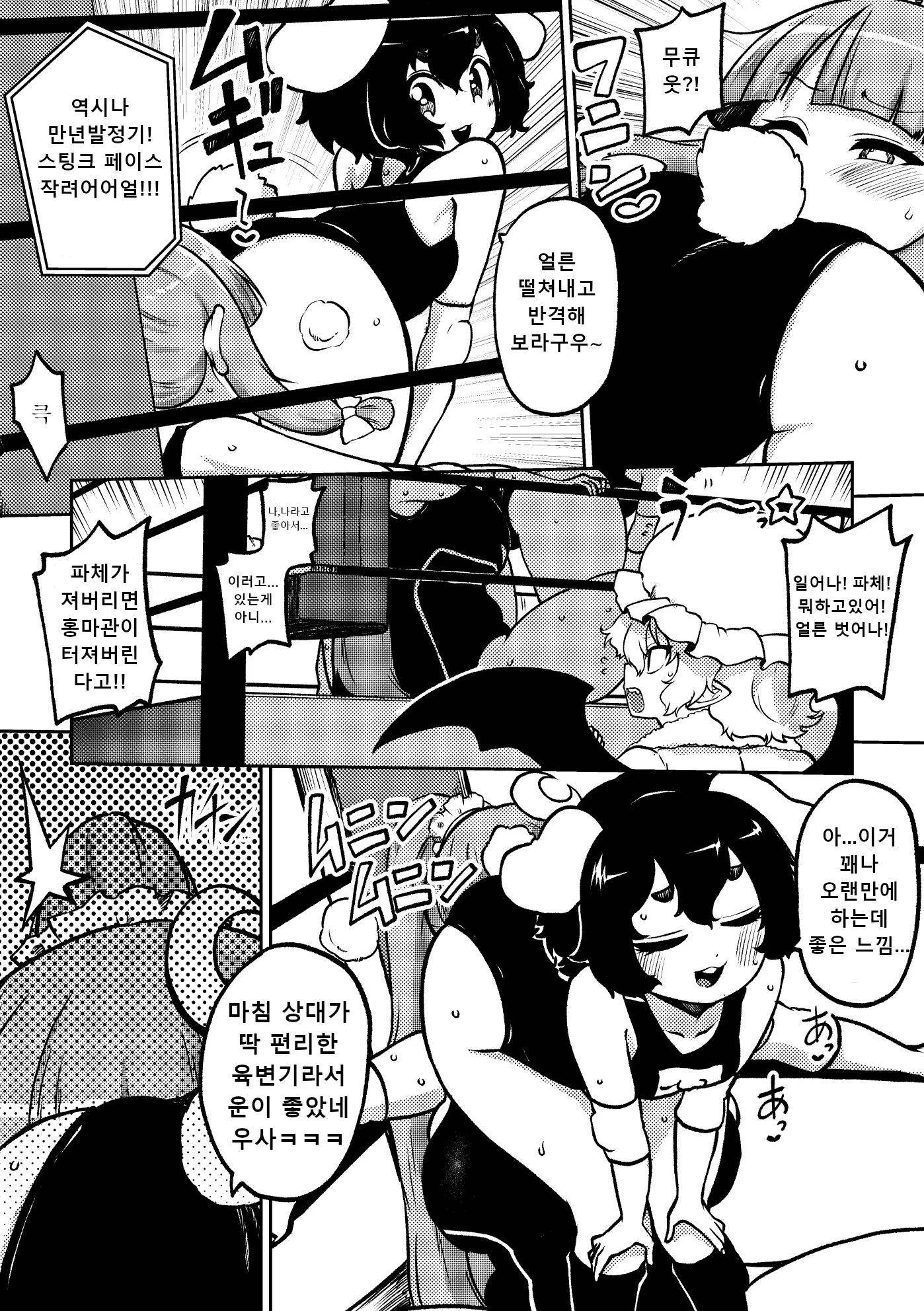 웹툰 이미지 5