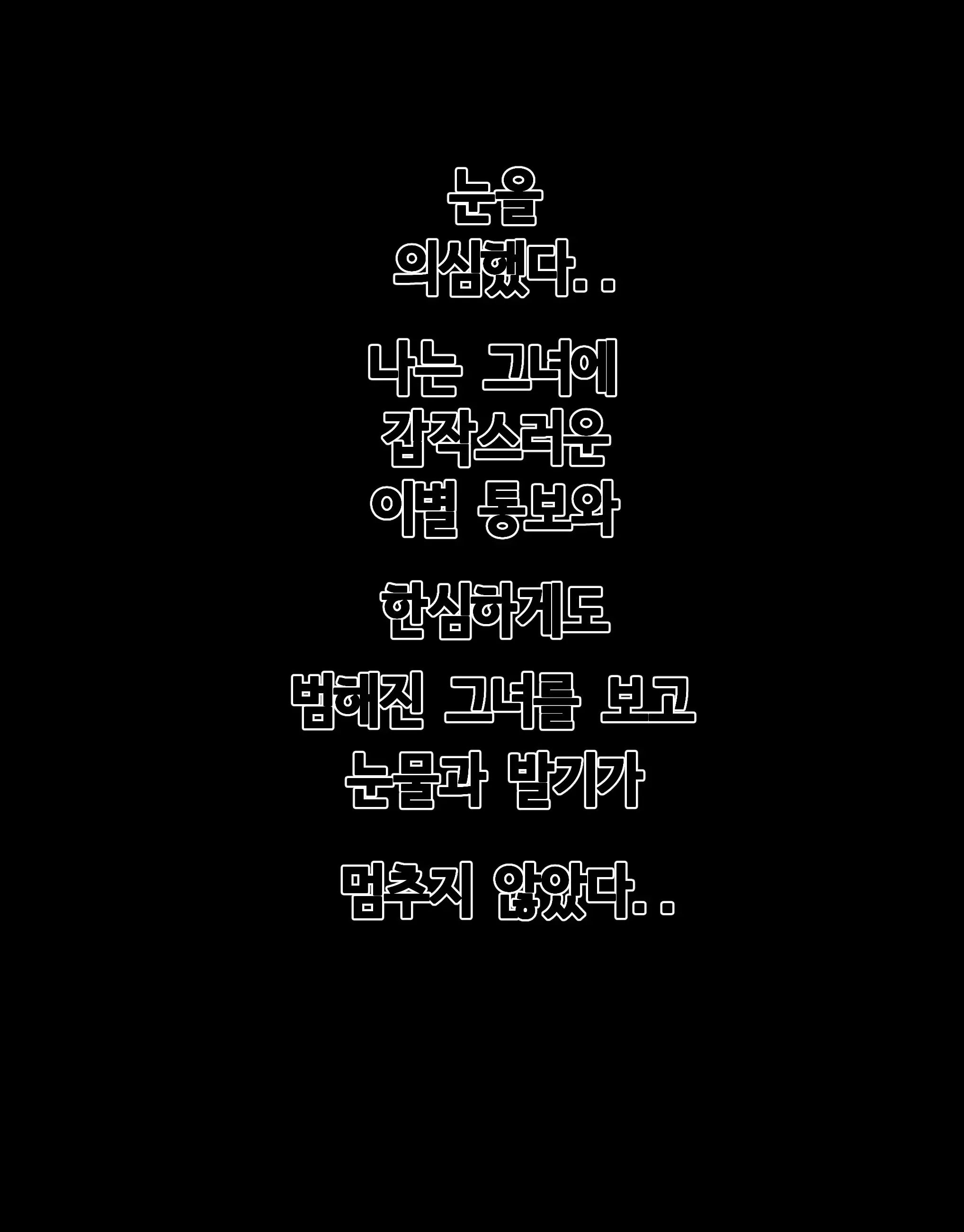 웹툰 이미지 26