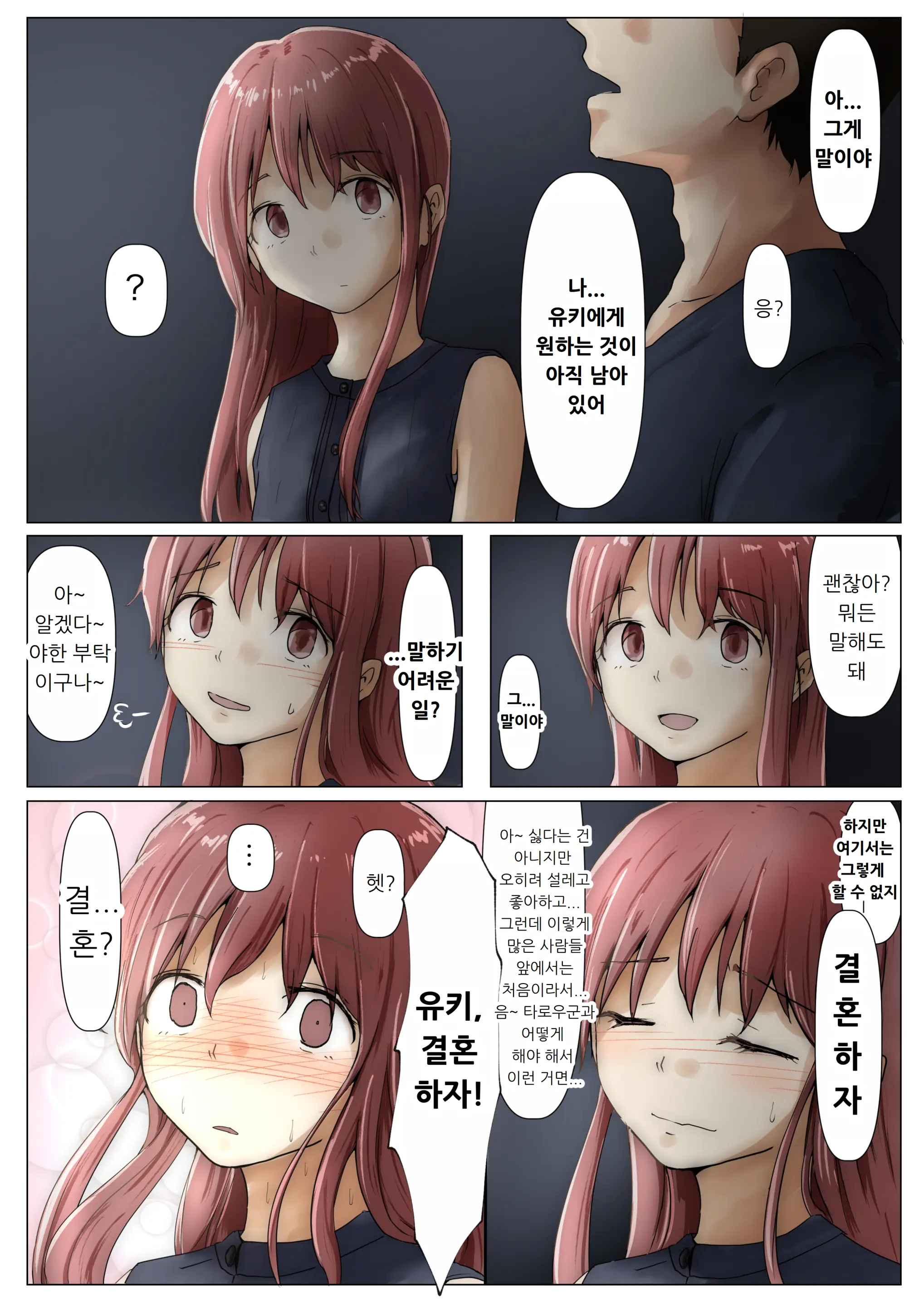 웹툰 이미지 216