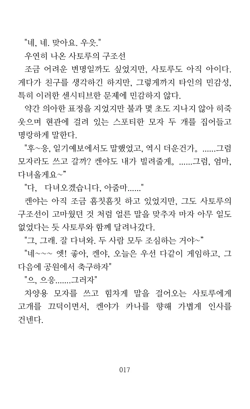 웹툰 이미지 18