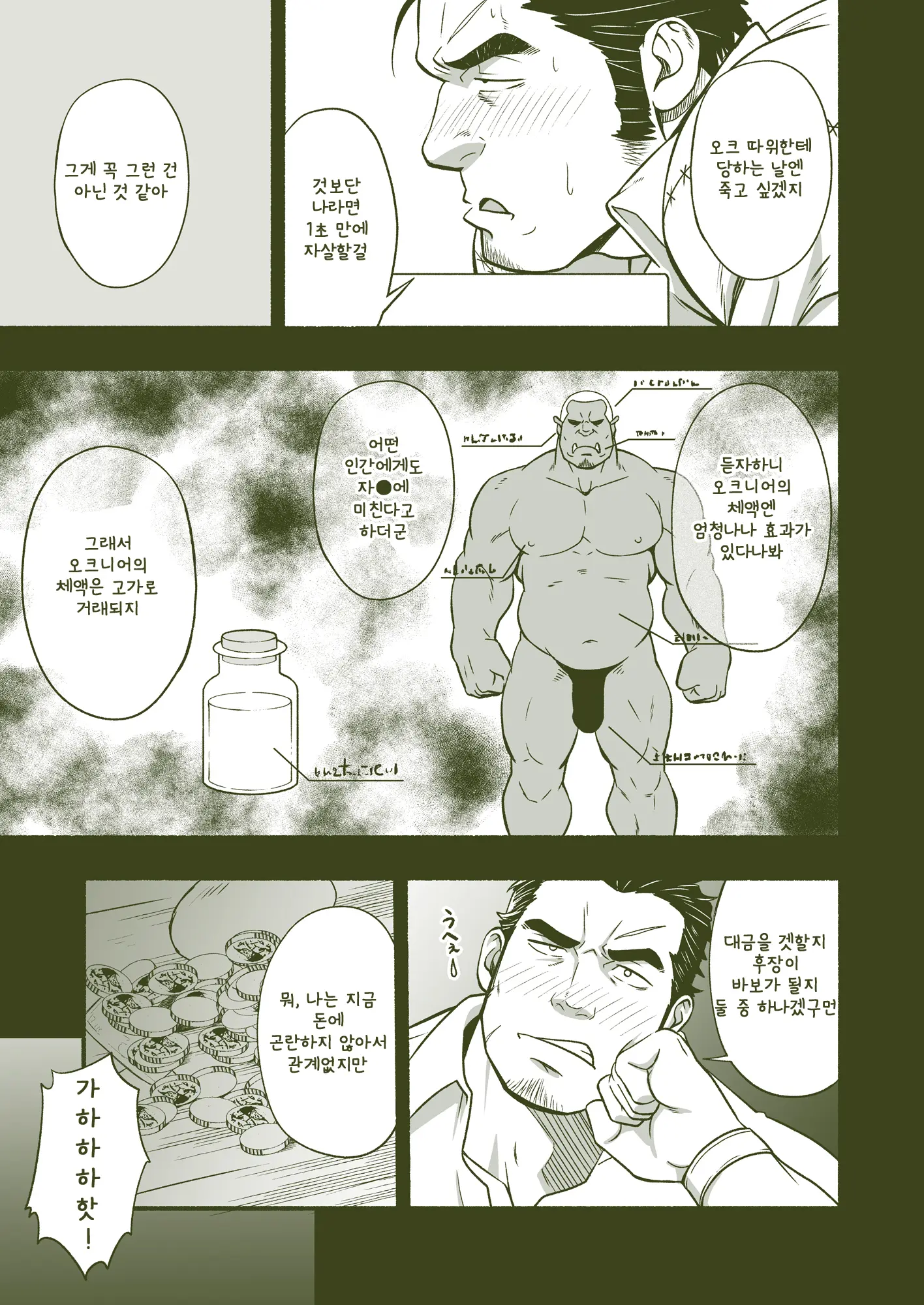 웹툰 이미지 10