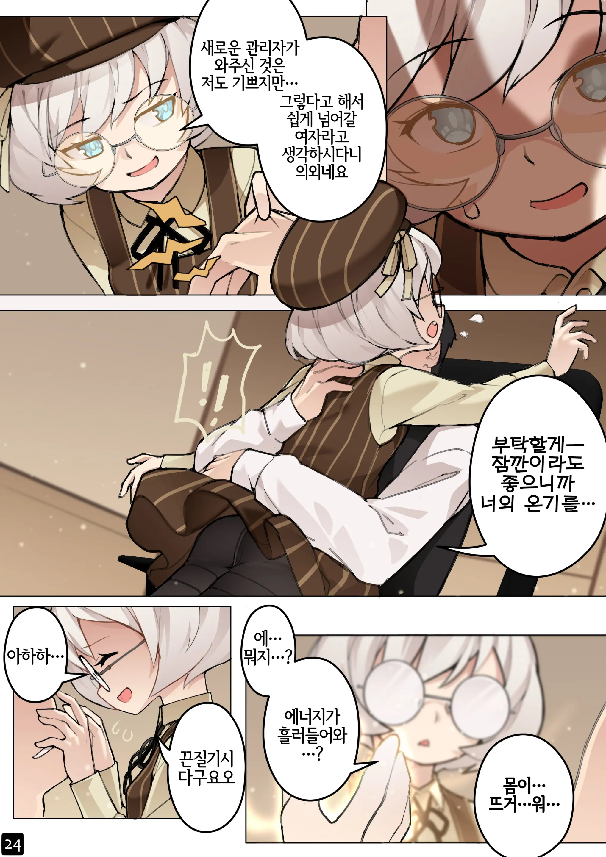 웹툰 이미지 26