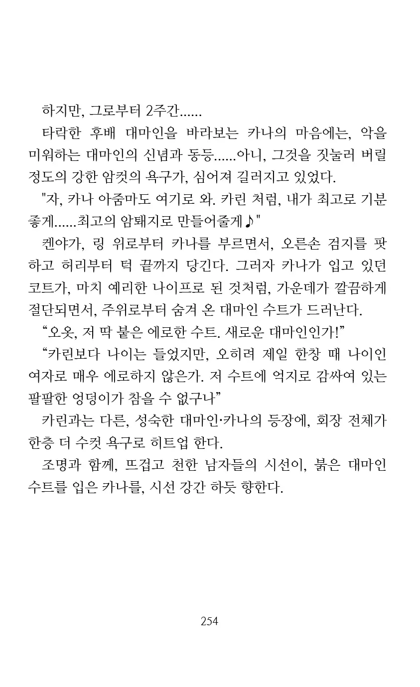 웹툰 이미지 255