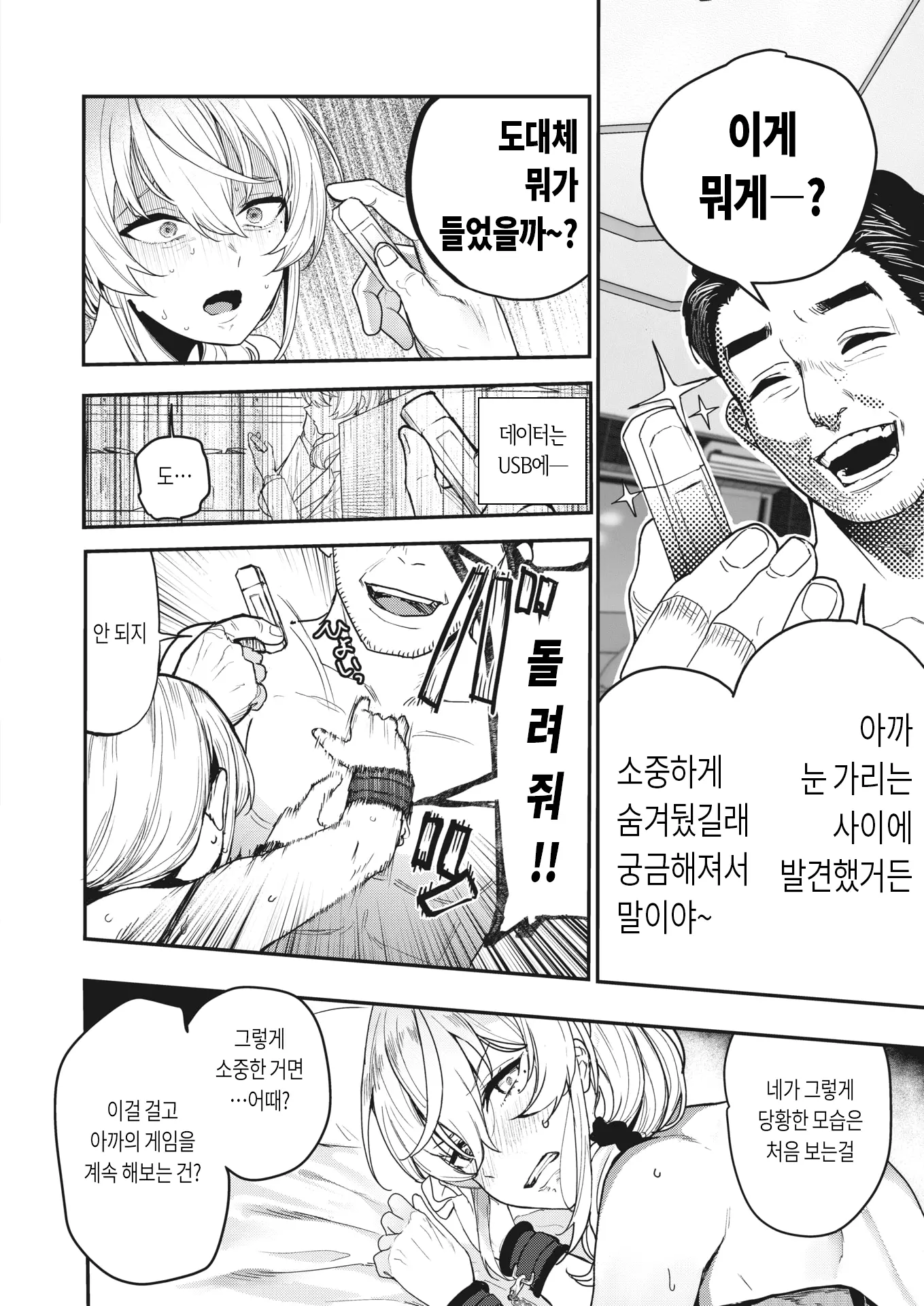 웹툰 이미지 15