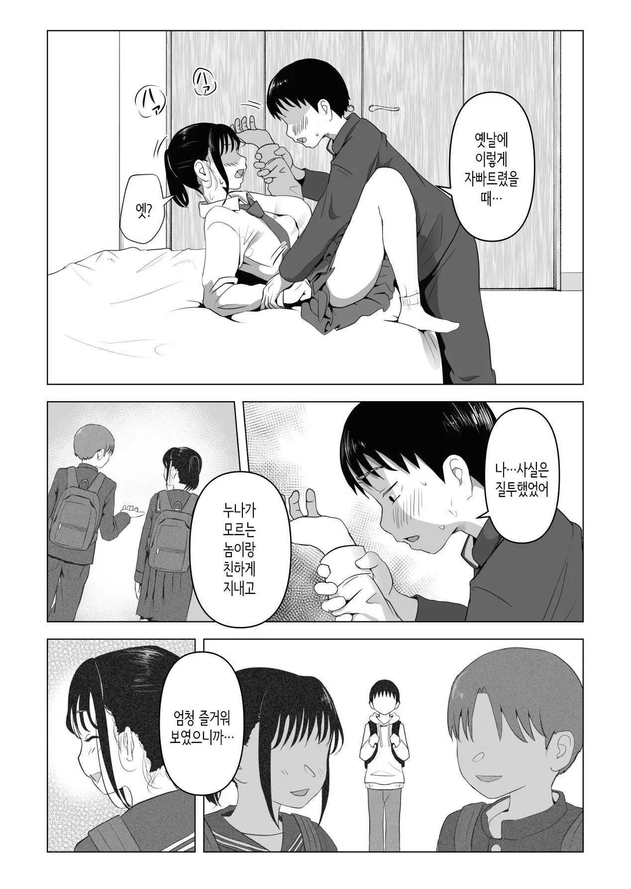 웹툰 이미지 47