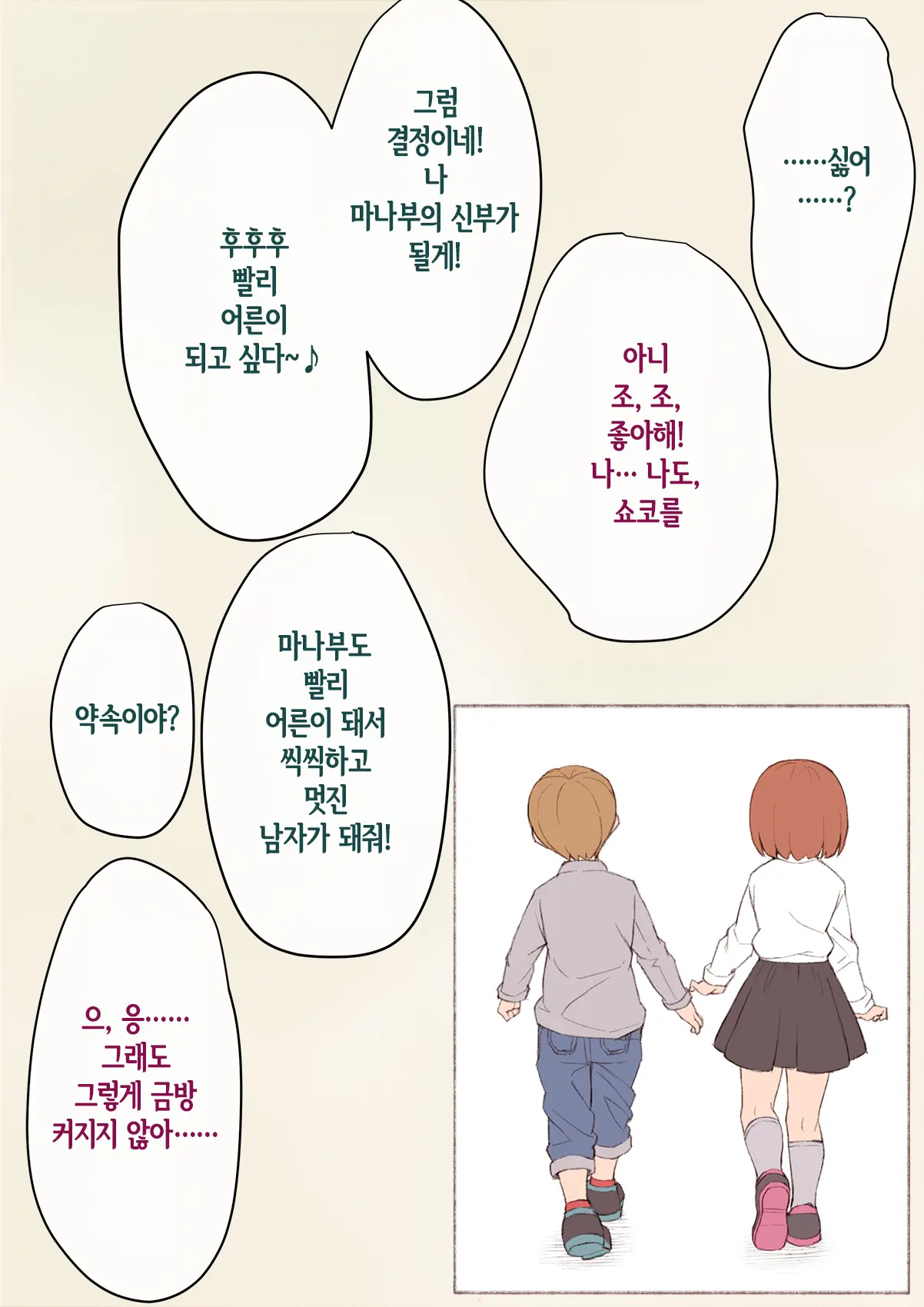 웹툰 이미지 7