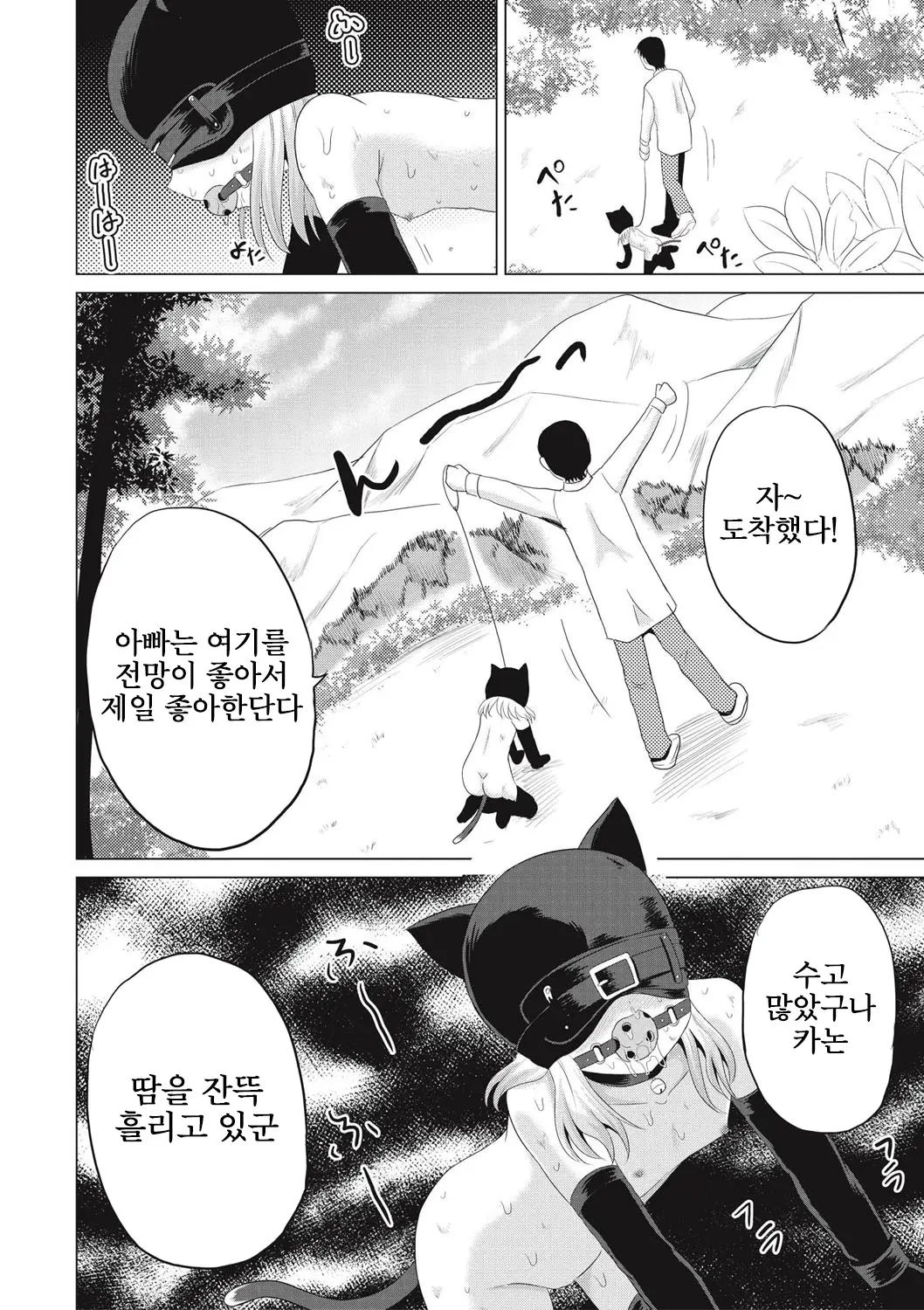 웹툰 이미지 86