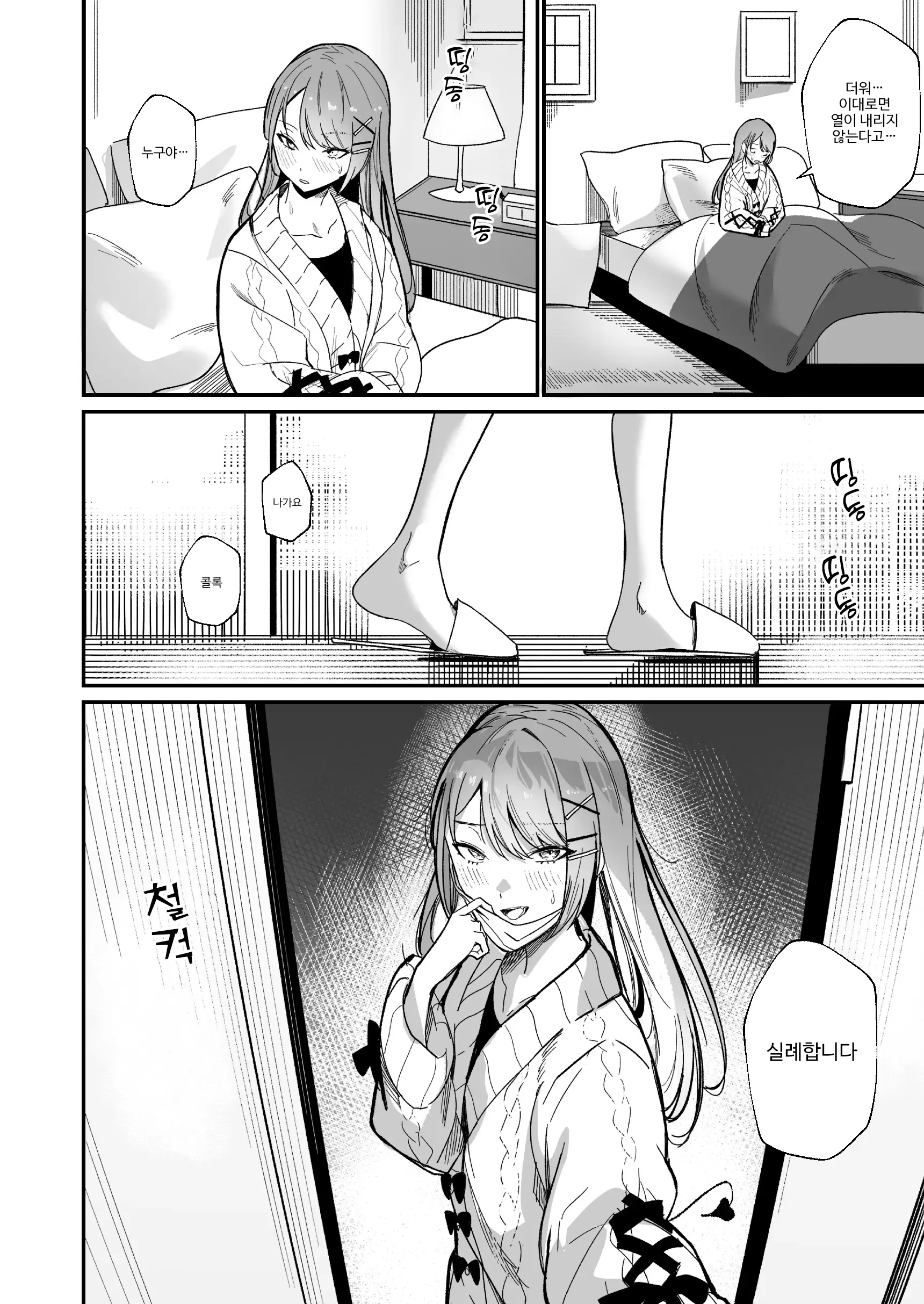 웹툰 이미지 5
