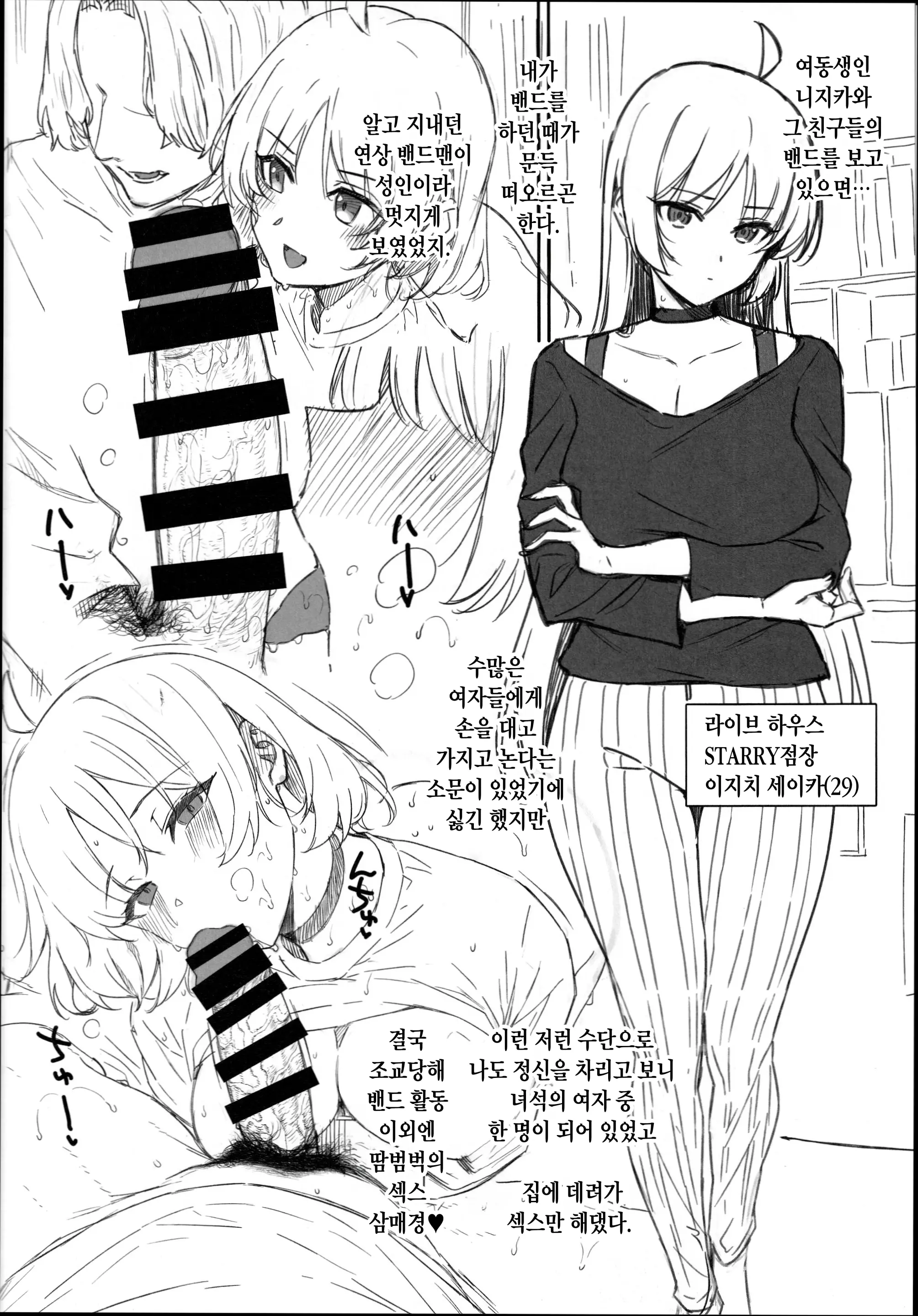 웹툰 이미지 1